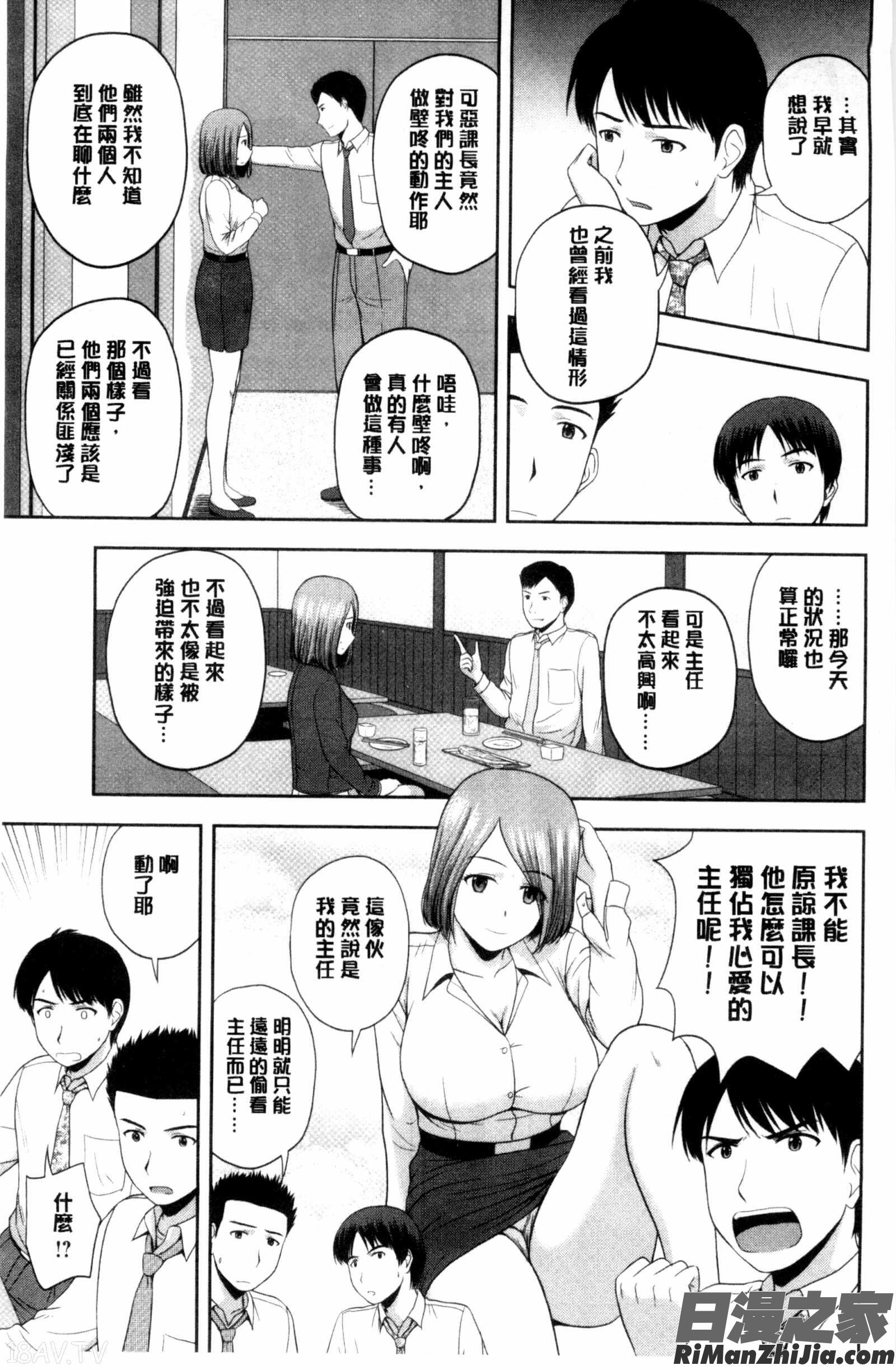 ハニーポット漫画 免费阅读 整部漫画 134.jpg