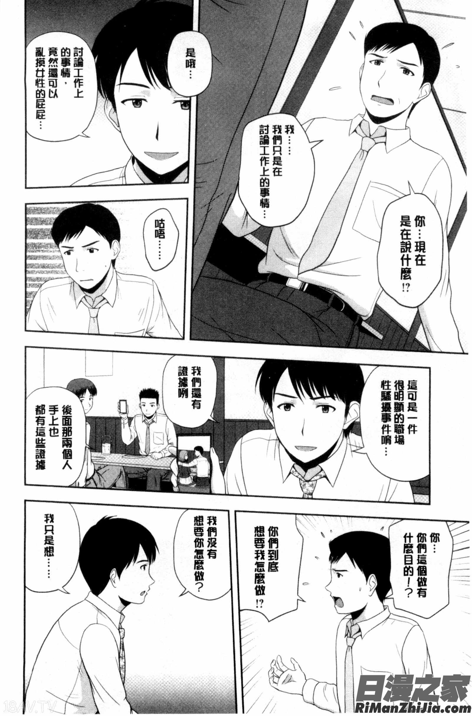 ハニーポット漫画 免费阅读 整部漫画 137.jpg