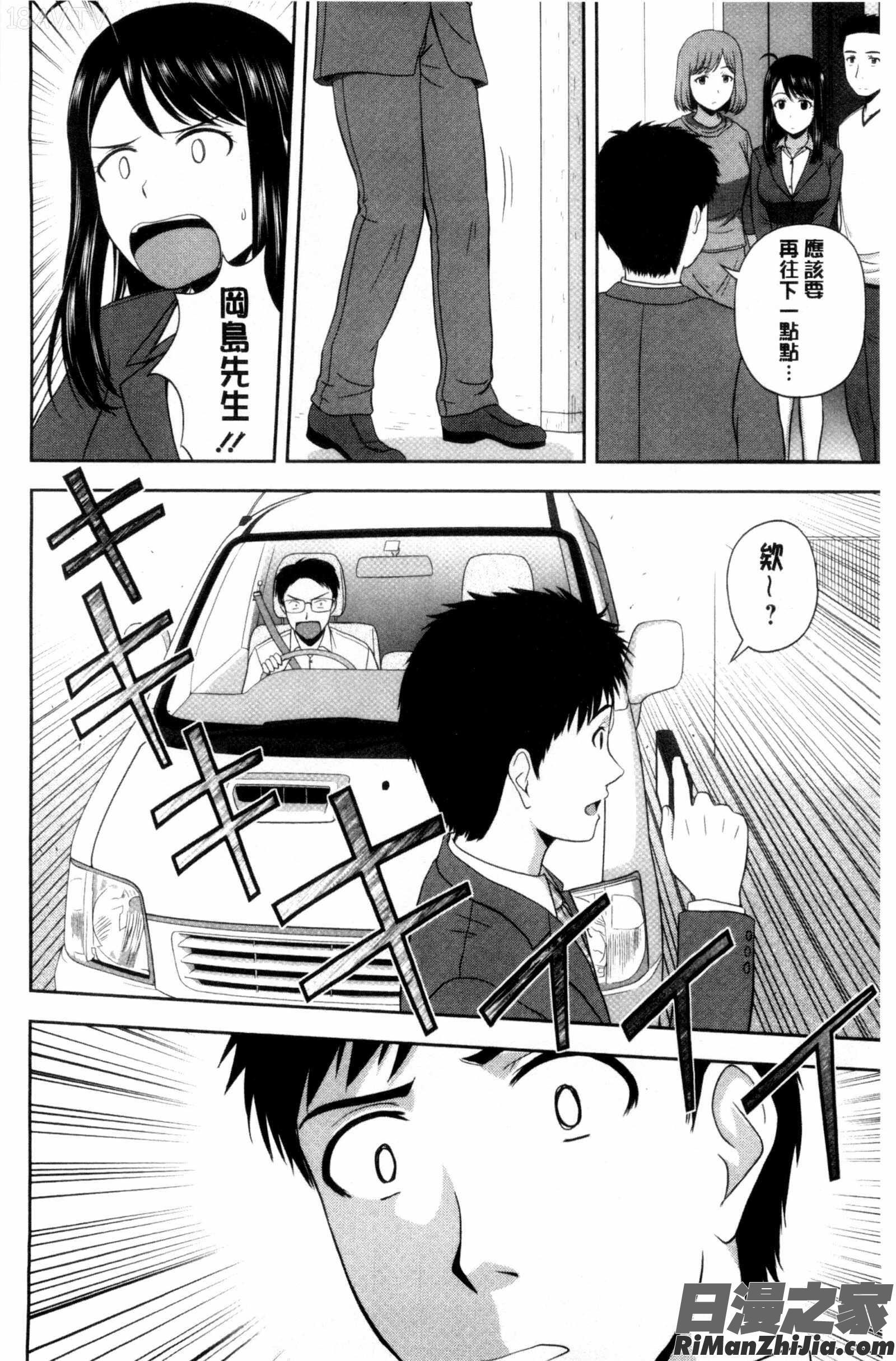 ハニーポット漫画 免费阅读 整部漫画 151.jpg