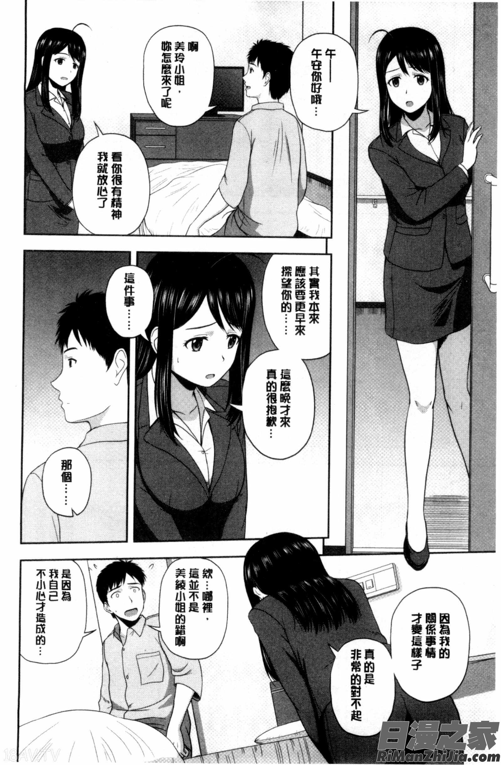 ハニーポット漫画 免费阅读 整部漫画 153.jpg