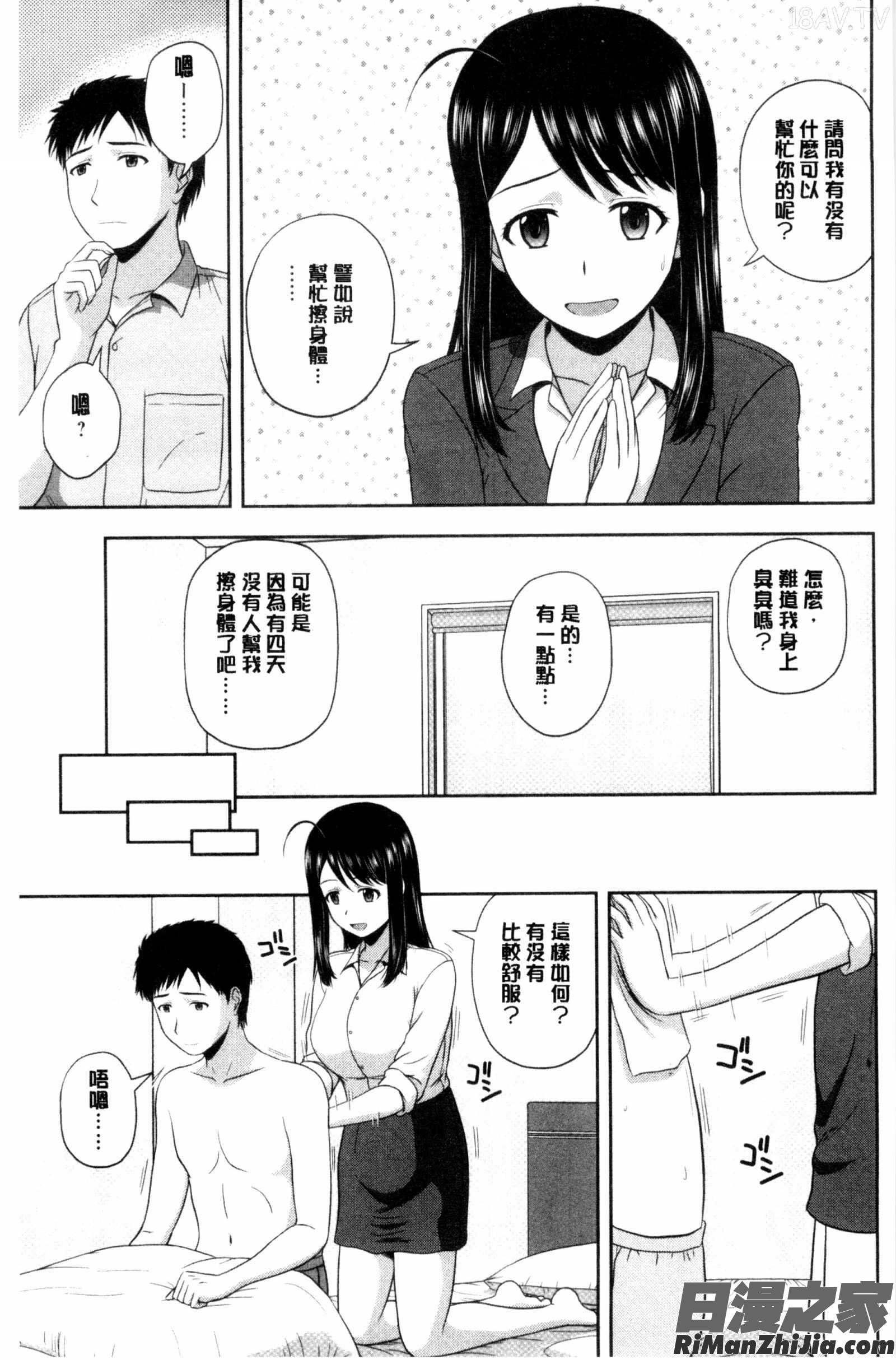 ハニーポット漫画 免费阅读 整部漫画 156.jpg