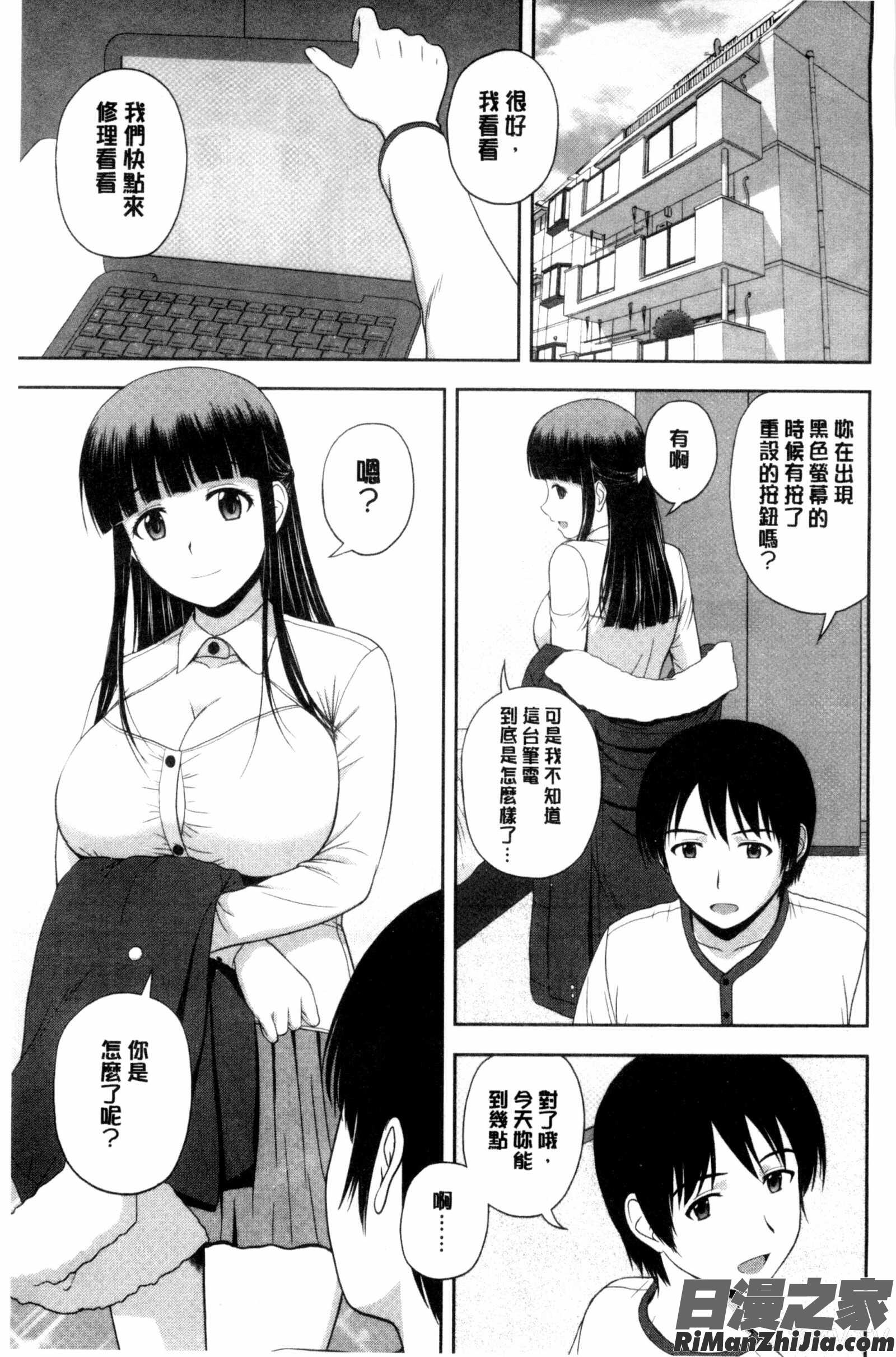 ハニーポット漫画 免费阅读 整部漫画 170.jpg