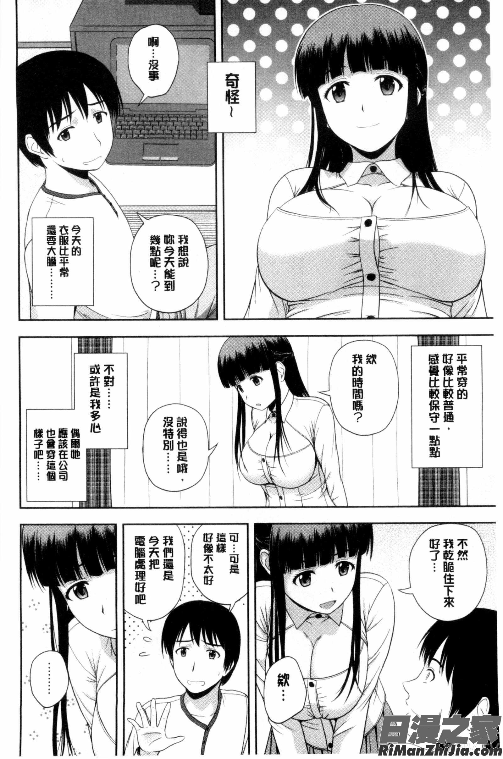 ハニーポット漫画 免费阅读 整部漫画 171.jpg