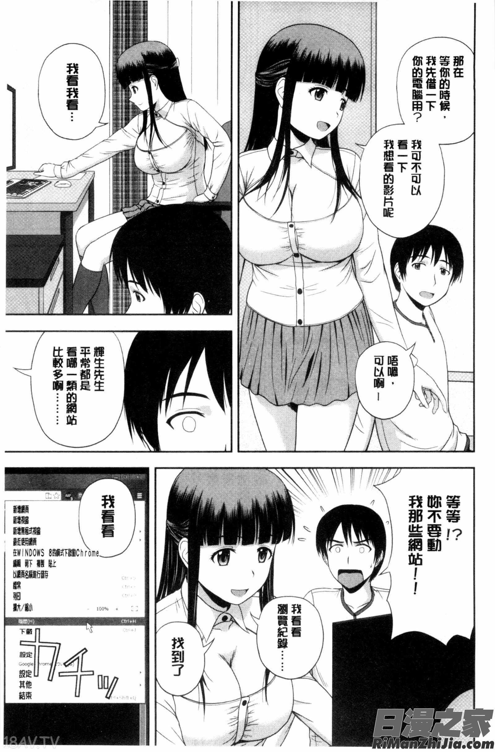 ハニーポット漫画 免费阅读 整部漫画 172.jpg