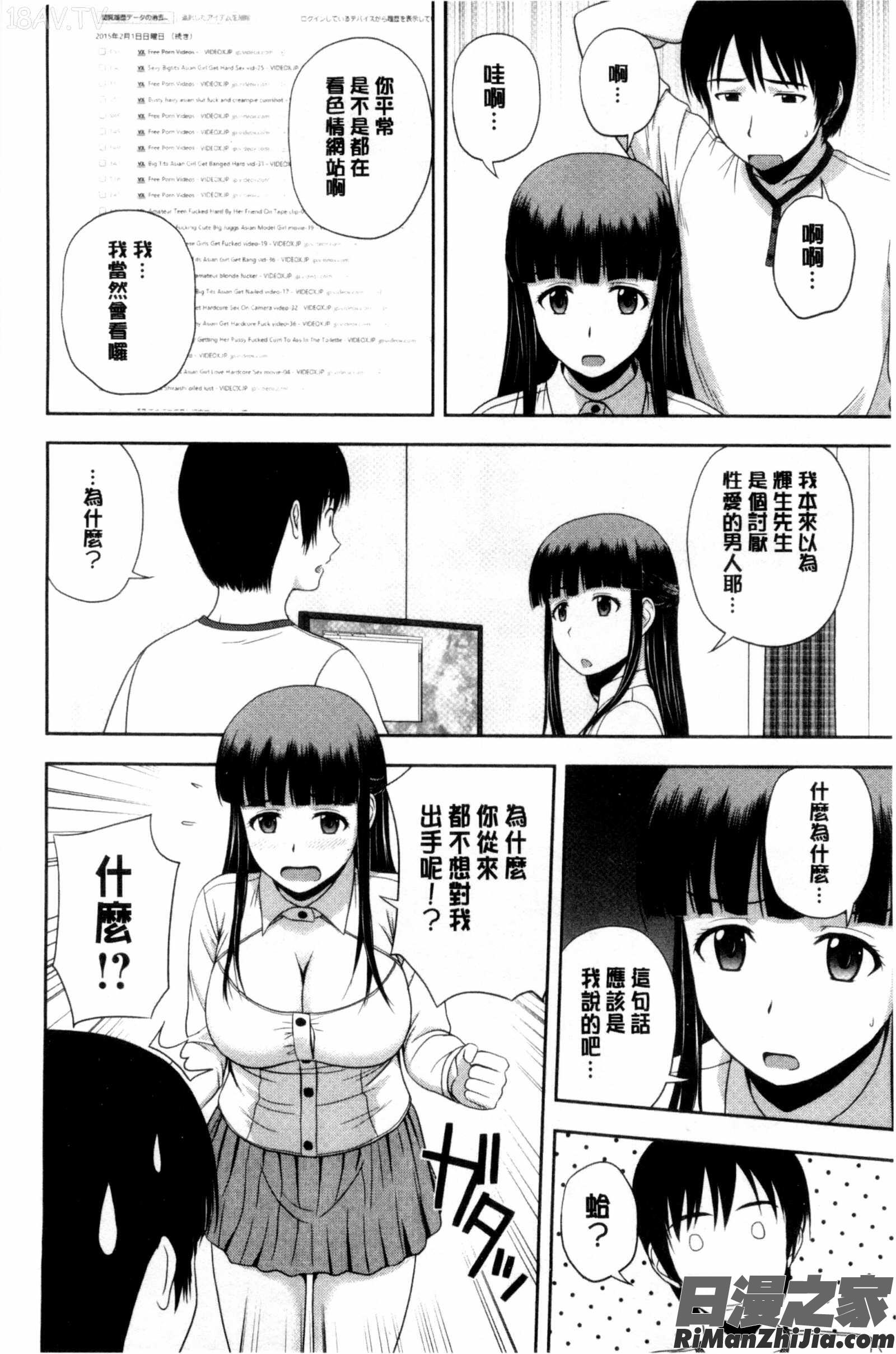 ハニーポット漫画 免费阅读 整部漫画 173.jpg