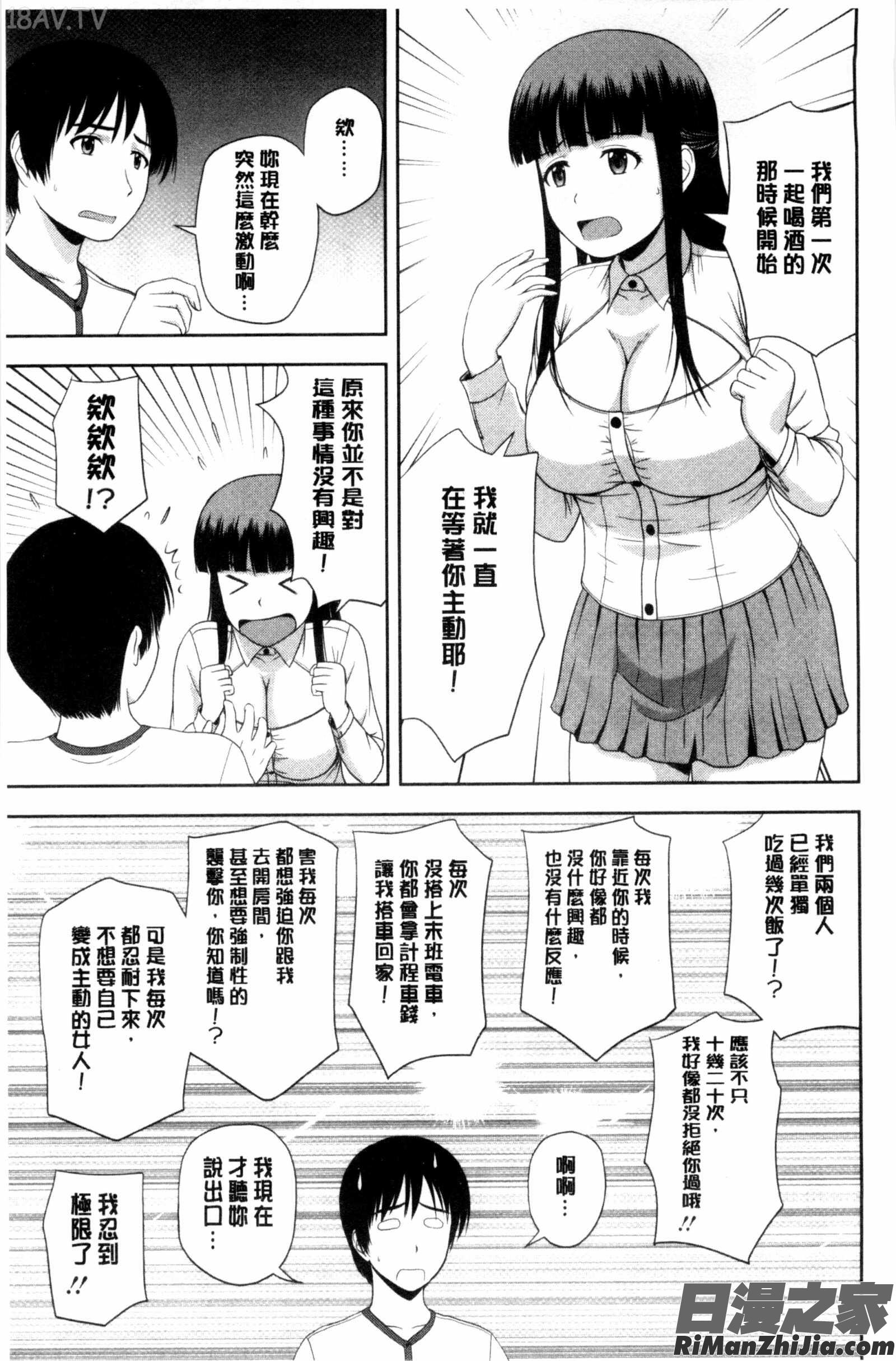 ハニーポット漫画 免费阅读 整部漫画 174.jpg