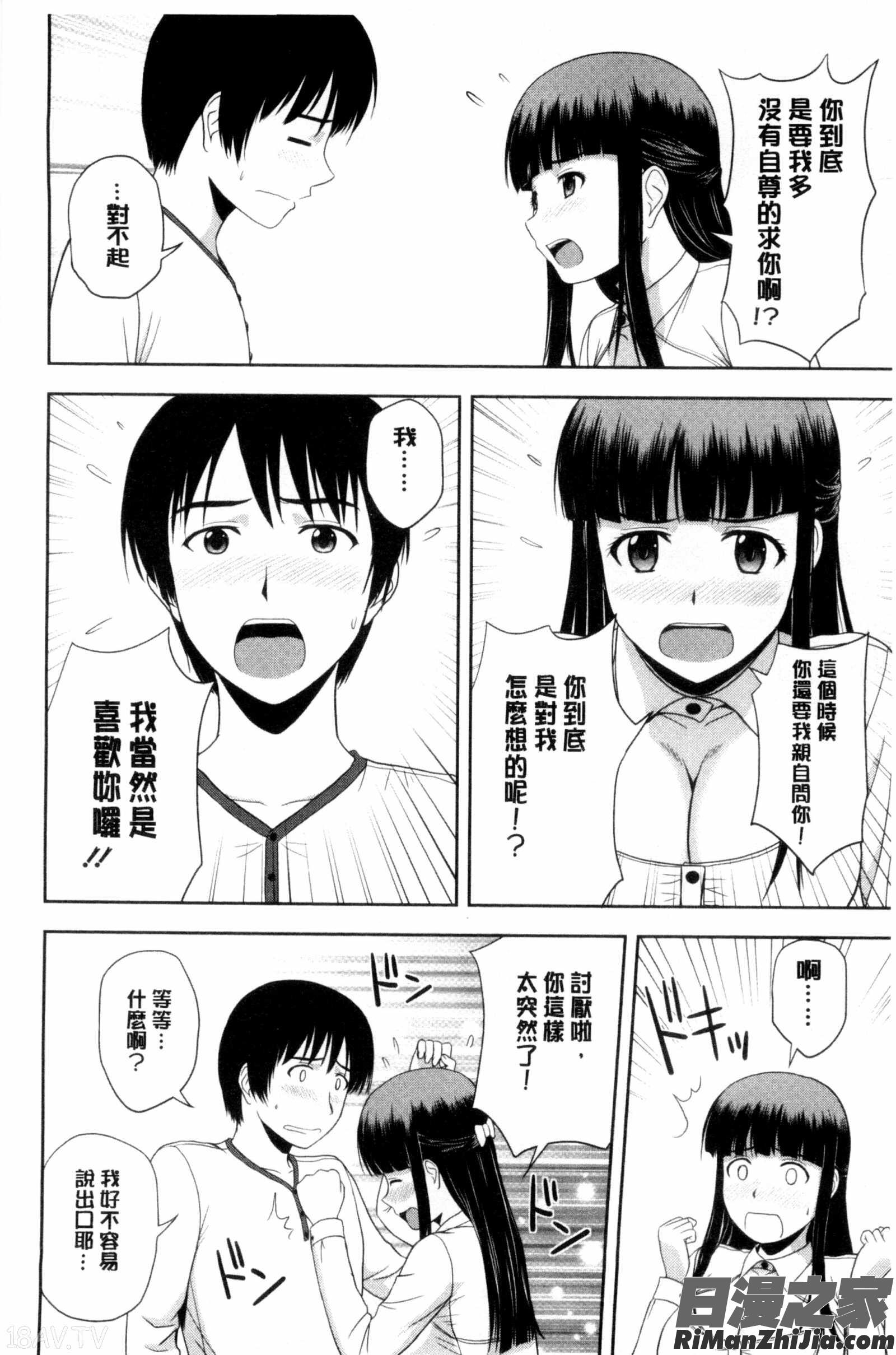 ハニーポット漫画 免费阅读 整部漫画 175.jpg