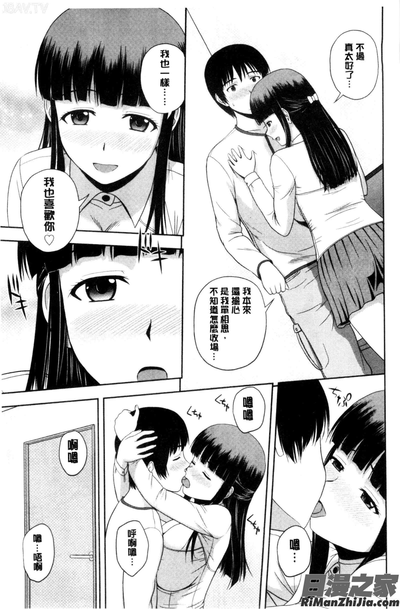 ハニーポット漫画 免费阅读 整部漫画 176.jpg