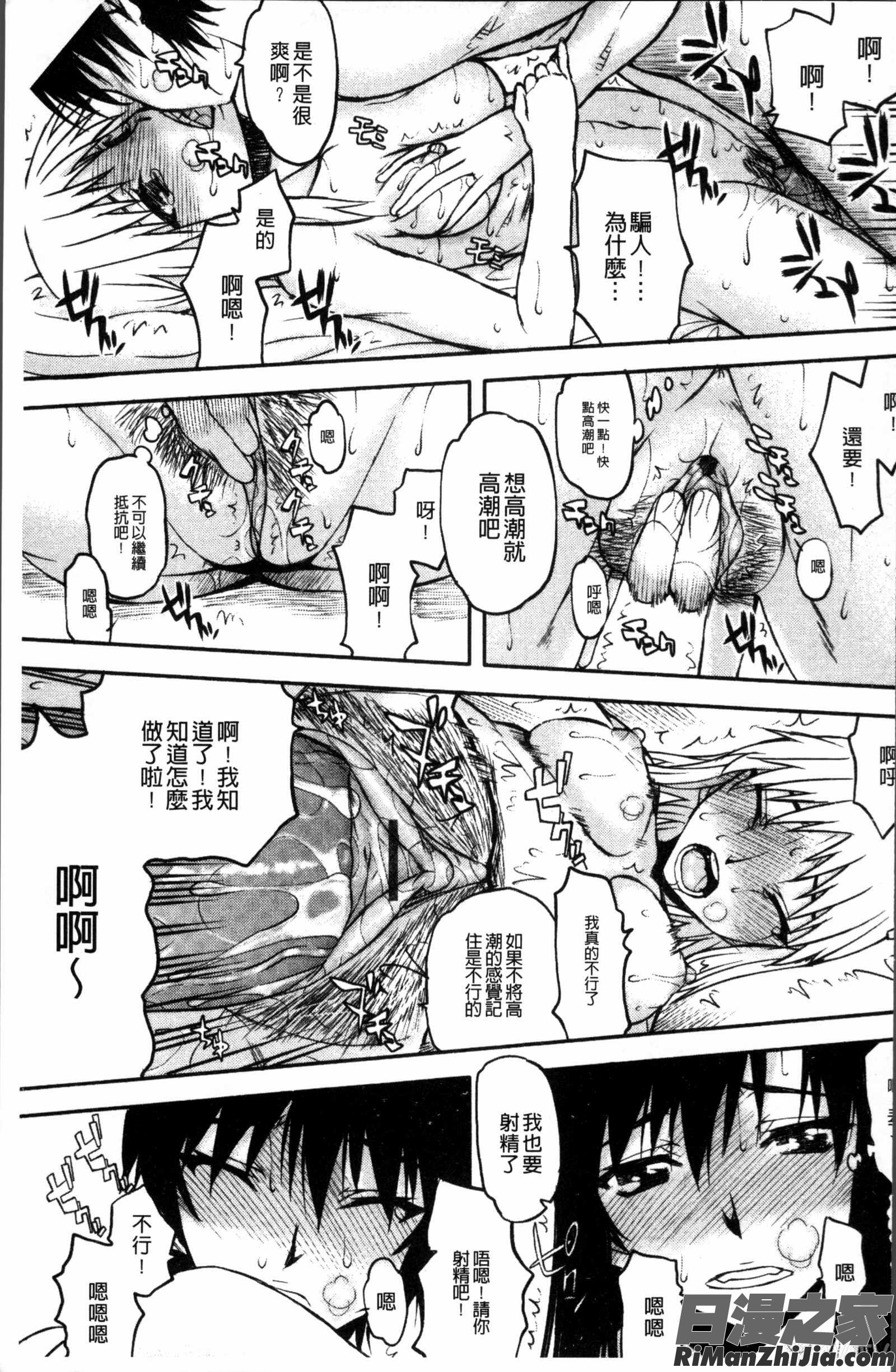 寝取られ彼女漫画 免费阅读 整部漫画 46.jpg