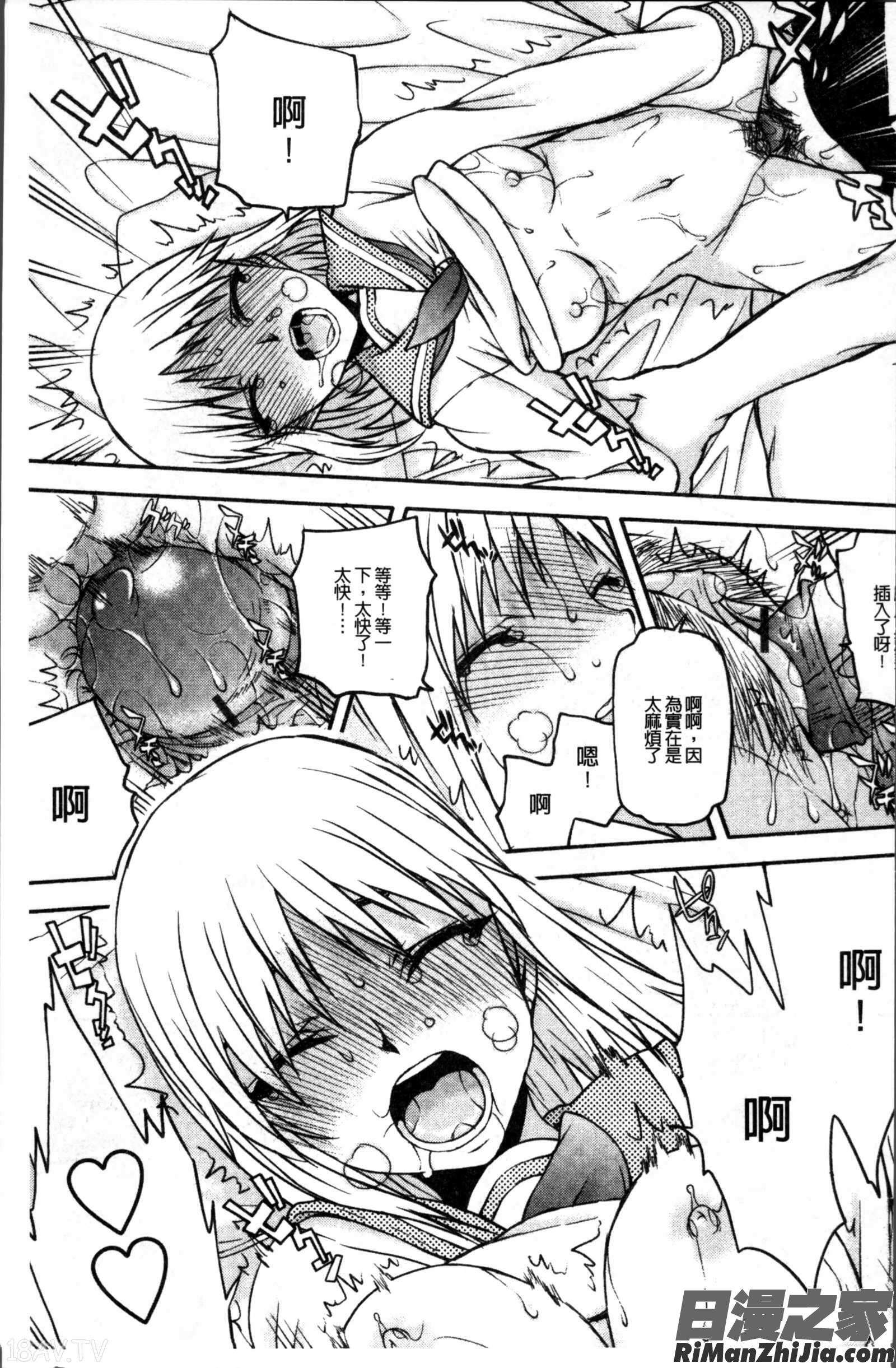 寝取られ彼女漫画 免费阅读 整部漫画 98.jpg