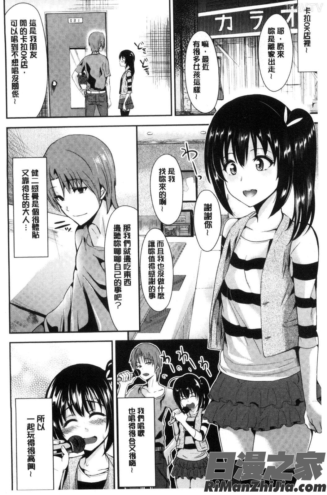 アヤマチエンドレス漫画 免费阅读 整部漫画 130.jpg