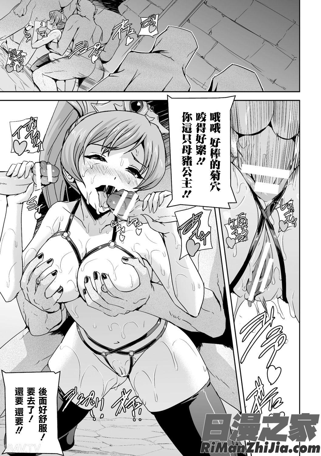 [助三郎漫画 免费阅读 整部漫画 112.jpg