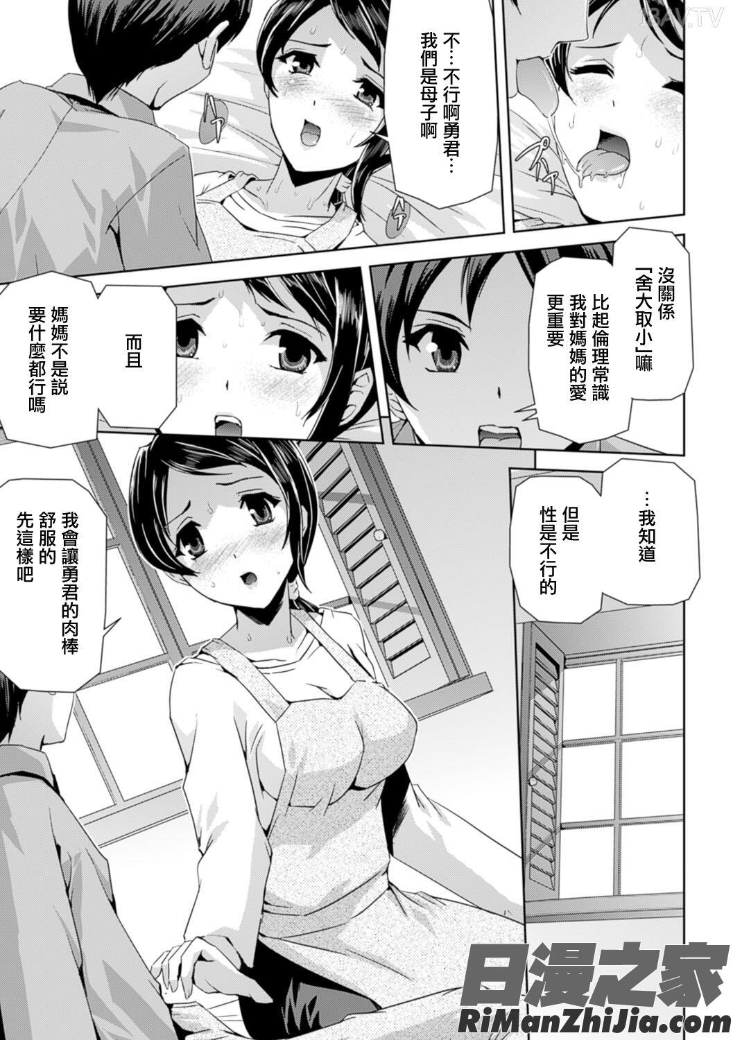 [助三郎漫画 免费阅读 整部漫画 184.jpg