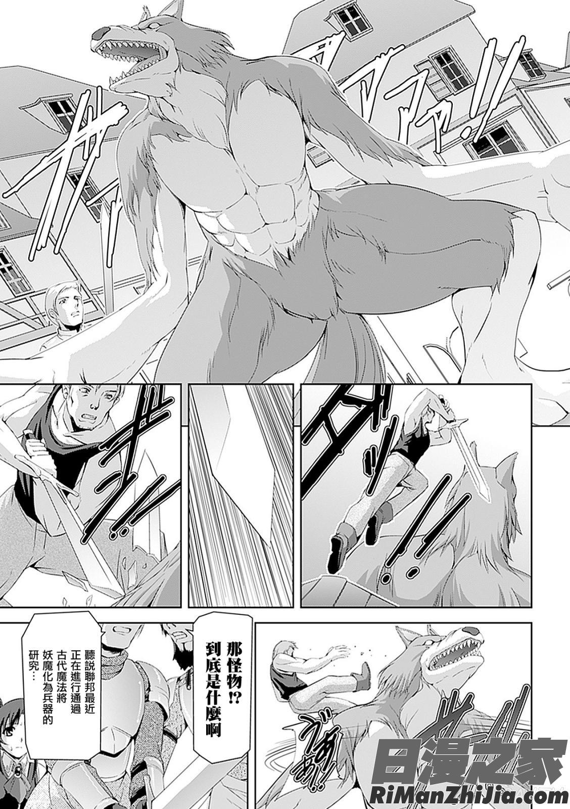 白百合の剣士~洗脳魔辱編~漫画 免费阅读 整部漫画 28.jpg