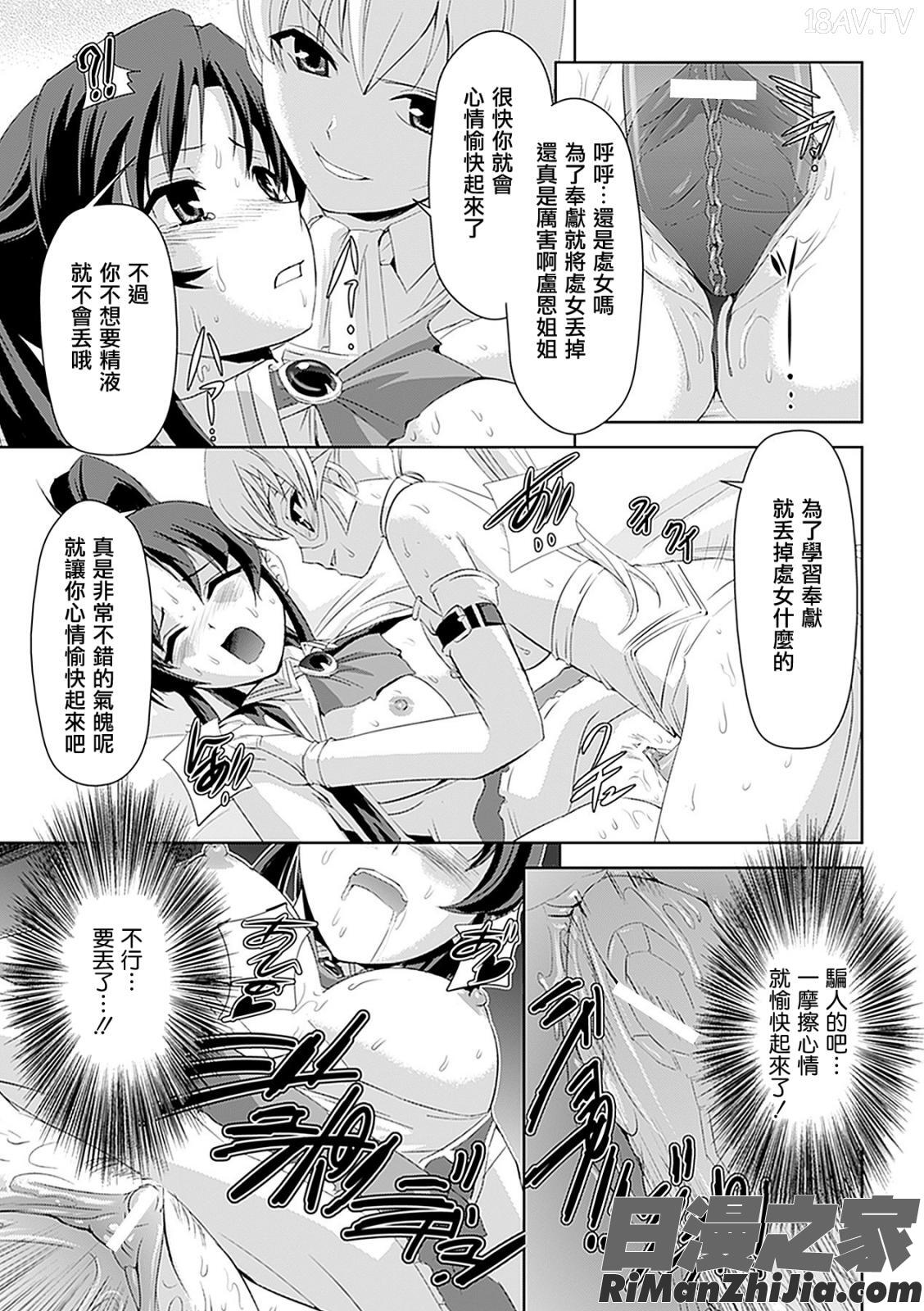 白百合の剣士~洗脳魔辱編~漫画 免费阅读 整部漫画 41.jpg