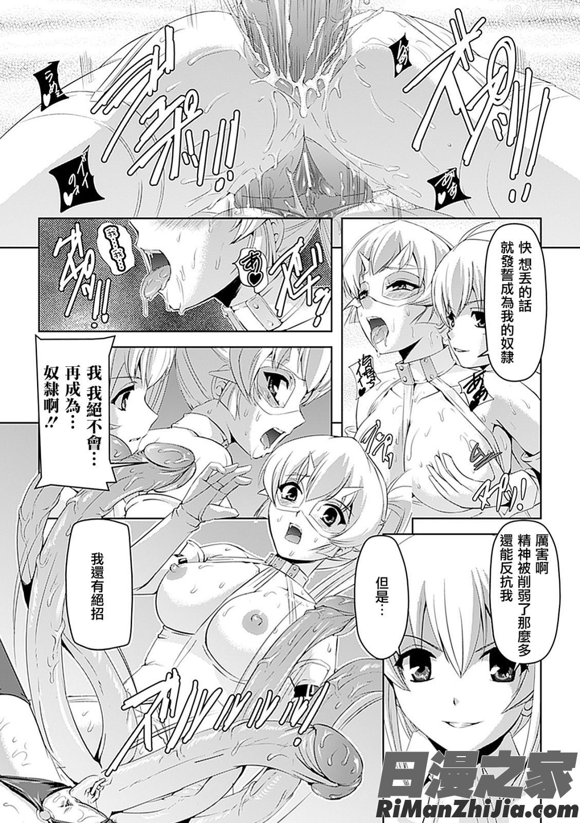 白百合の剣士~洗脳魔辱編~漫画 免费阅读 整部漫画 59.jpg