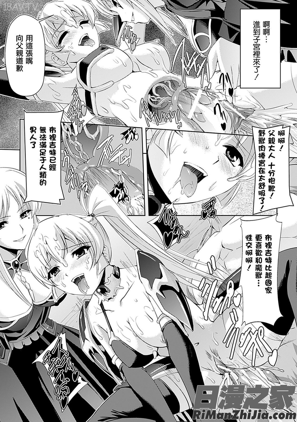 白百合の剣士~洗脳魔辱編~漫画 免费阅读 整部漫画 83.jpg