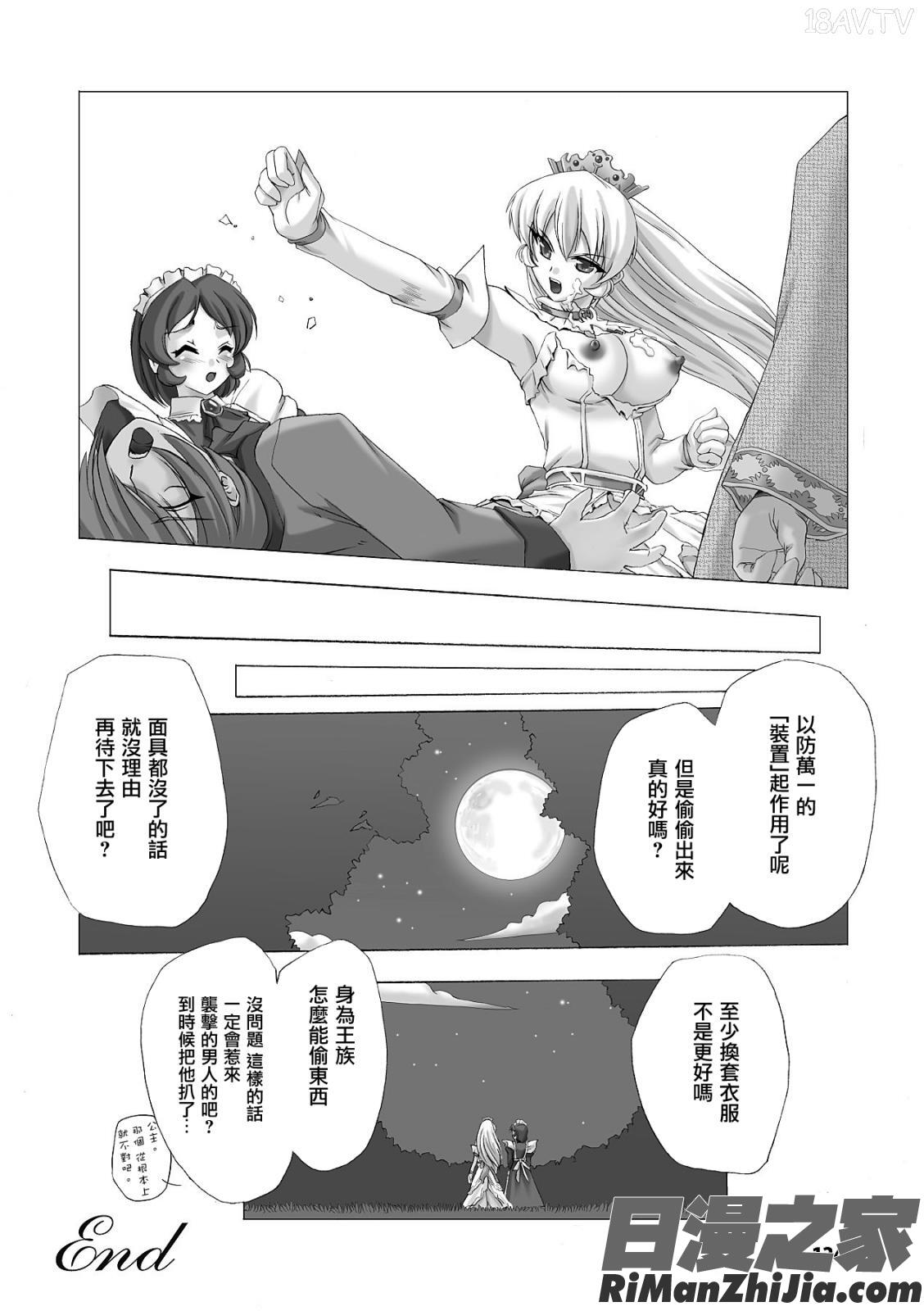 白百合の剣士~洗脳魔辱編~漫画 免费阅读 整部漫画 124.jpg