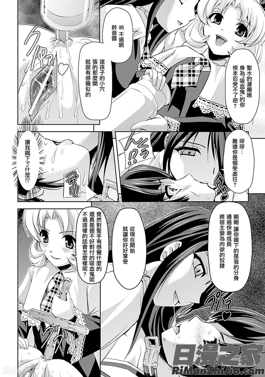 白百合の剣士~洗脳魔辱編~漫画 免费阅读 整部漫画 138.jpg