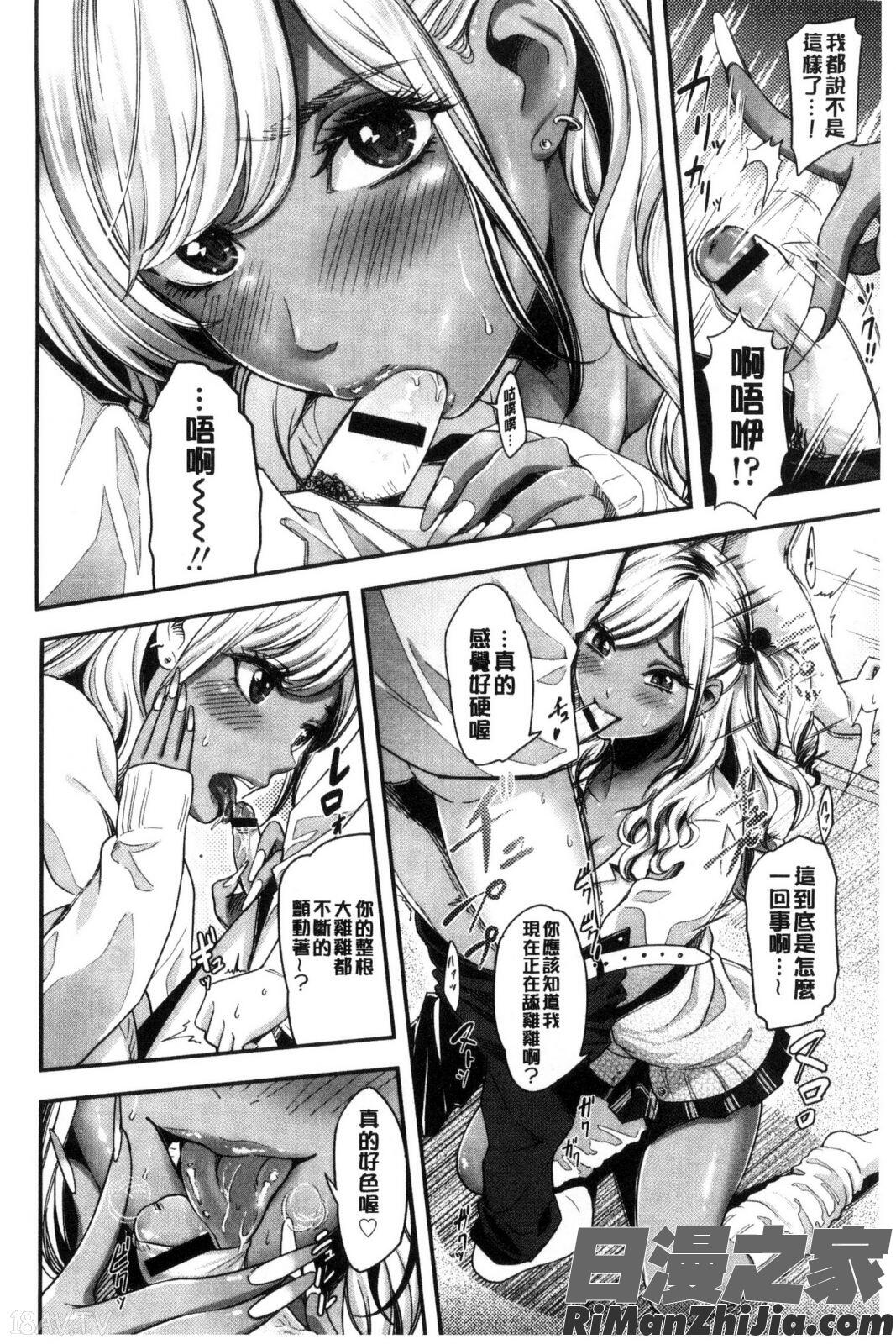 制服的模樣愛惜人家嘛_制服のまま愛しなさいっ漫画 免费阅读 整部漫画 91.jpg