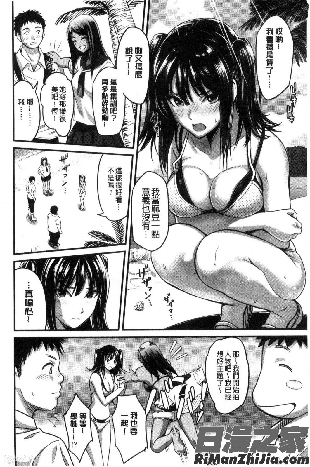 制服的模樣愛惜人家嘛_制服のまま愛しなさいっ漫画 免费阅读 整部漫画 149.jpg