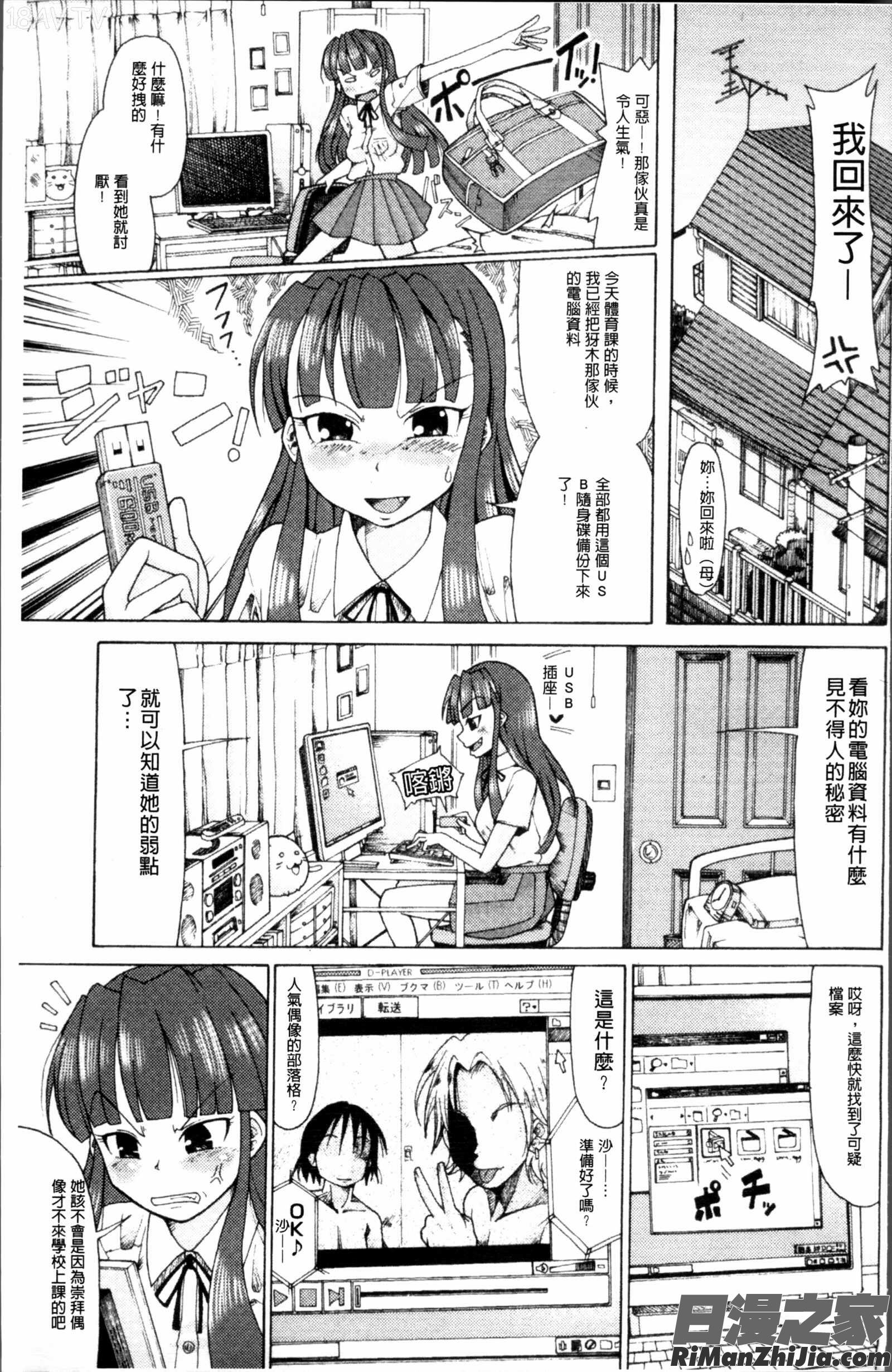 にく☆じる漫画 免费阅读 整部漫画 8.jpg