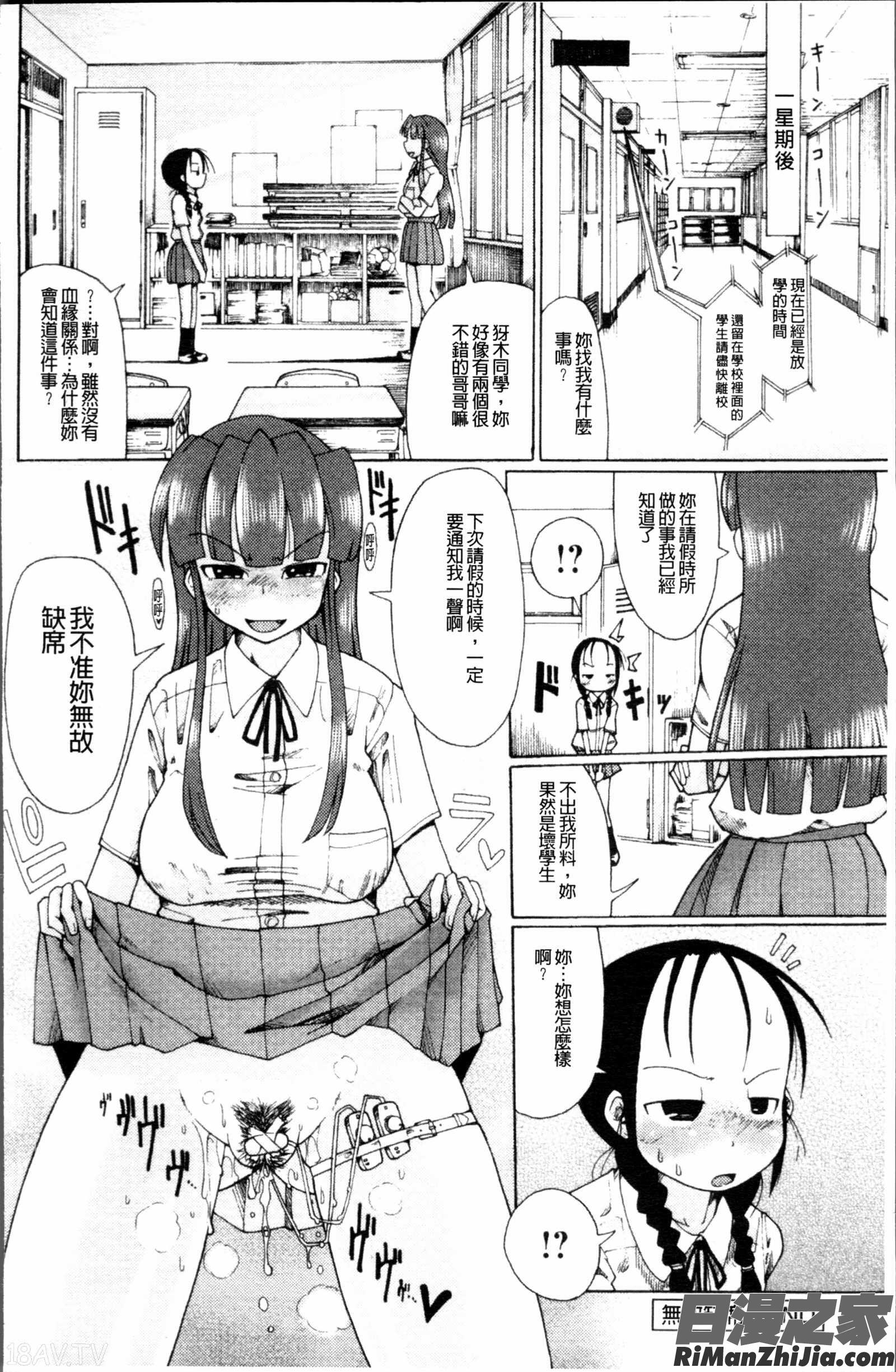 にく☆じる漫画 免费阅读 整部漫画 21.jpg