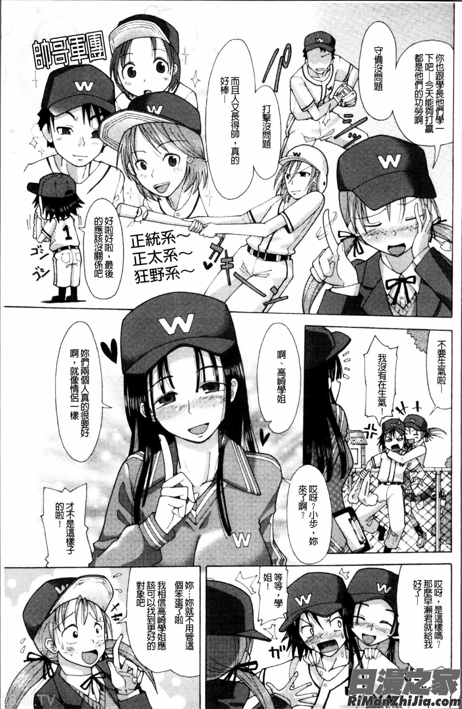 にく☆じる漫画 免费阅读 整部漫画 24.jpg