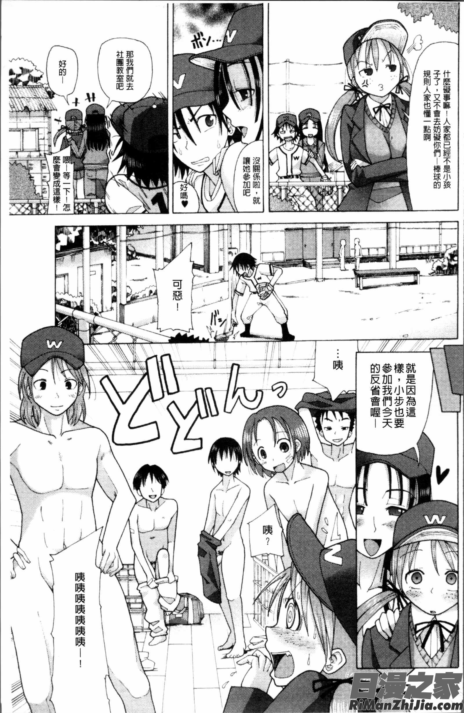 にく☆じる漫画 免费阅读 整部漫画 26.jpg