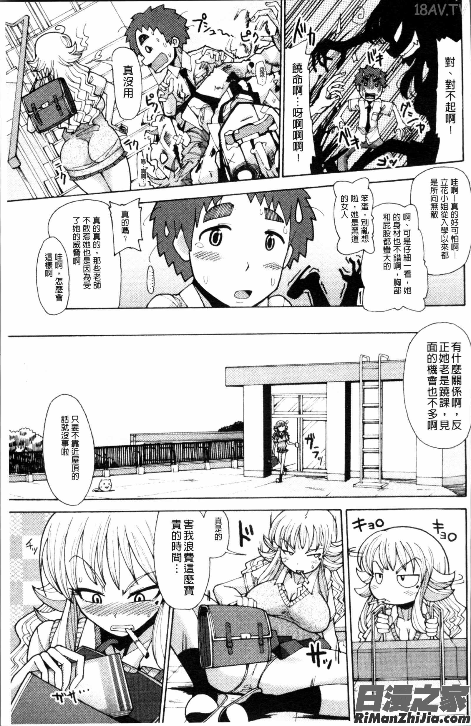 にく☆じる漫画 免费阅读 整部漫画 60.jpg