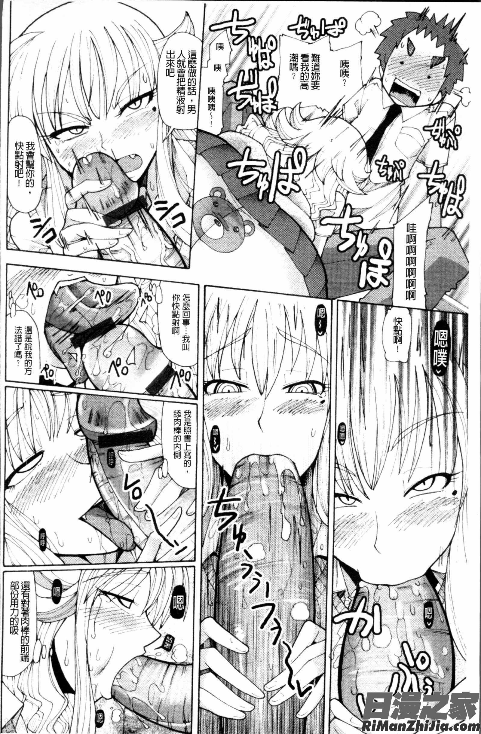 にく☆じる漫画 免费阅读 整部漫画 65.jpg