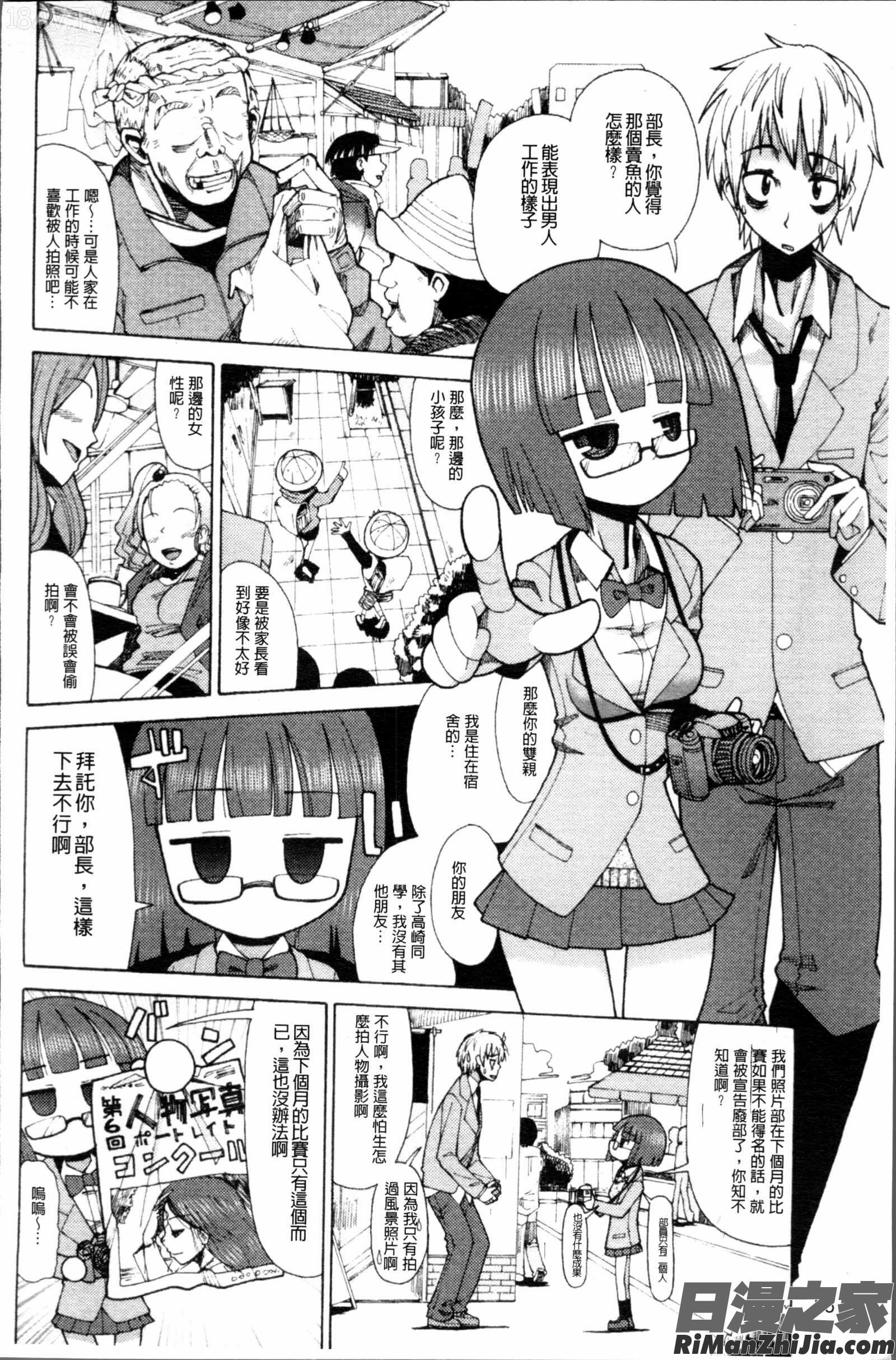 にく☆じる漫画 免费阅读 整部漫画 93.jpg