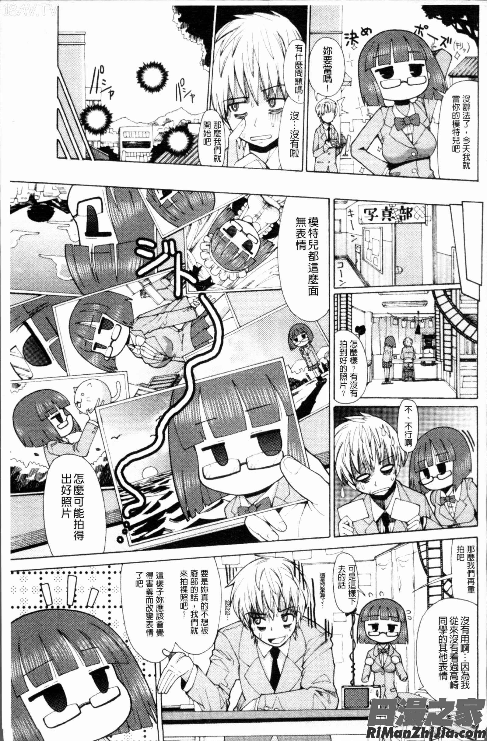 にく☆じる漫画 免费阅读 整部漫画 94.jpg