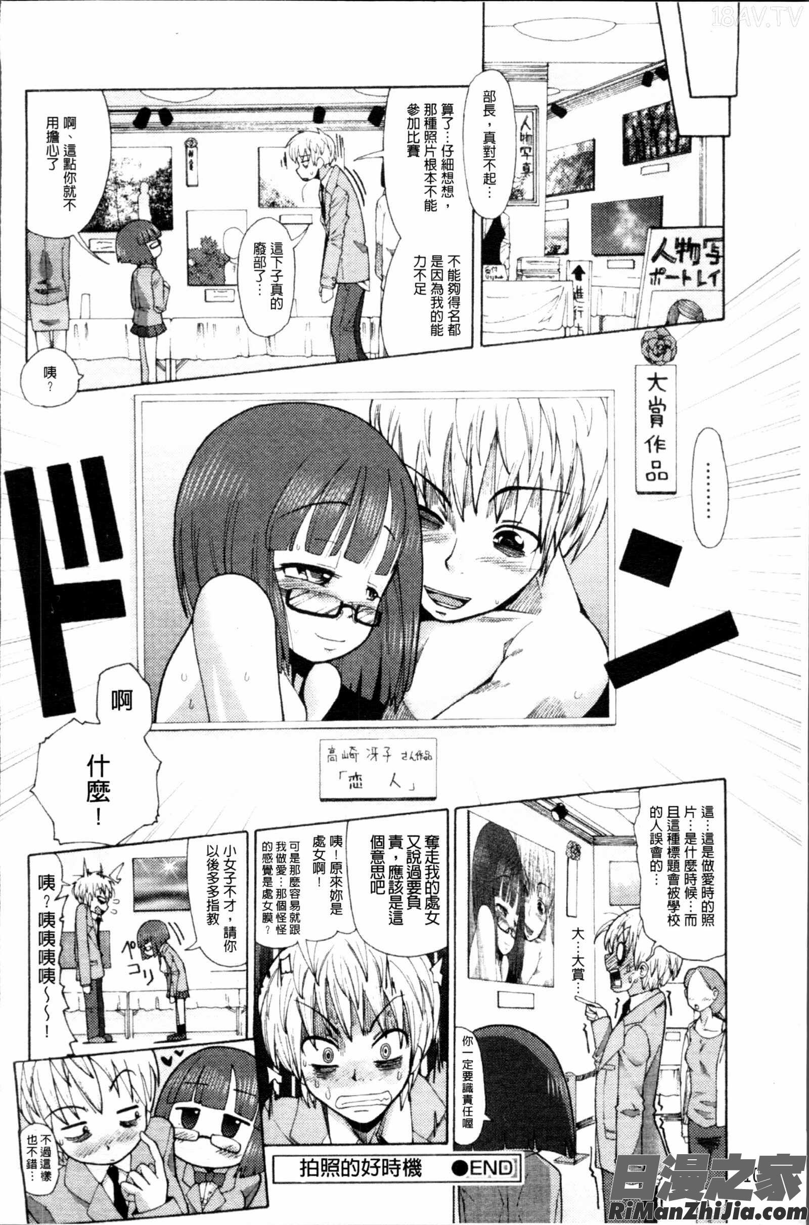 にく☆じる漫画 免费阅读 整部漫画 107.jpg