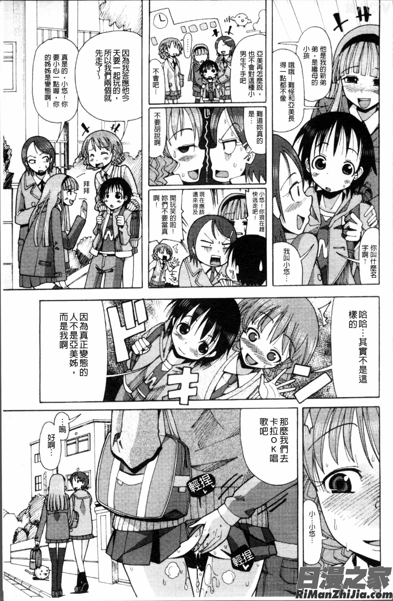 にく☆じる漫画 免费阅读 整部漫画 142.jpg