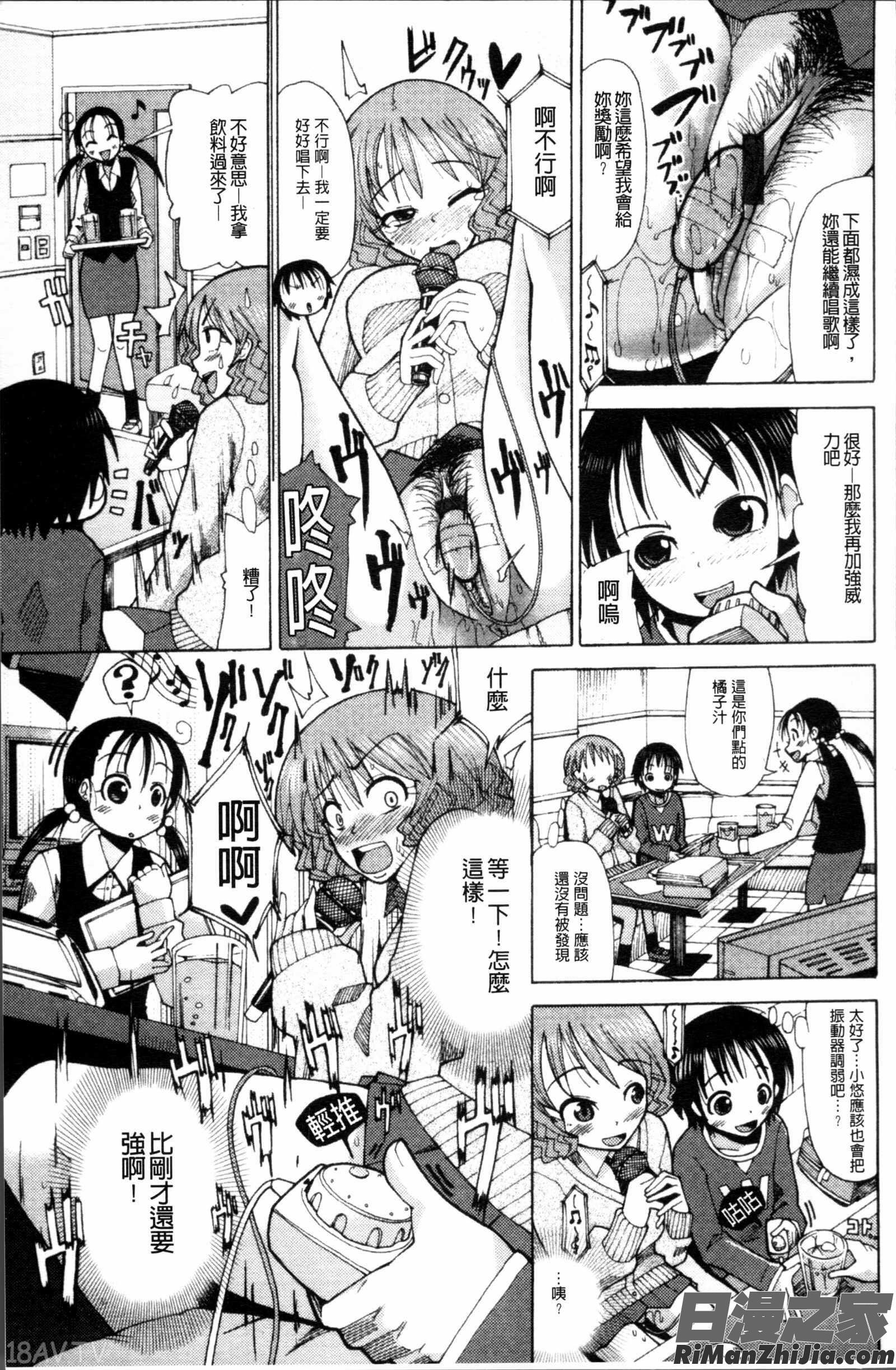 にく☆じる漫画 免费阅读 整部漫画 144.jpg