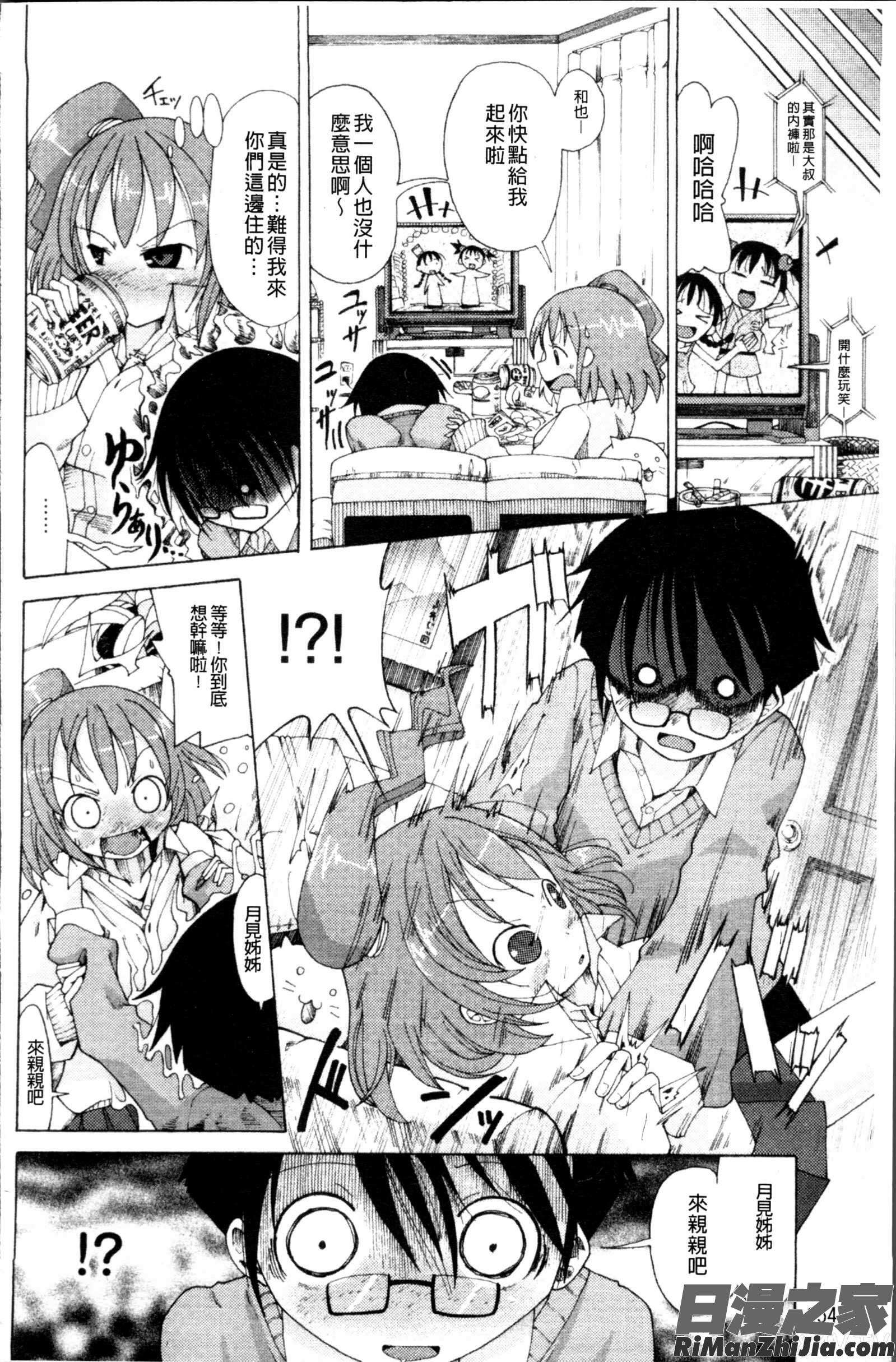 にく☆じる漫画 免费阅读 整部漫画 159.jpg