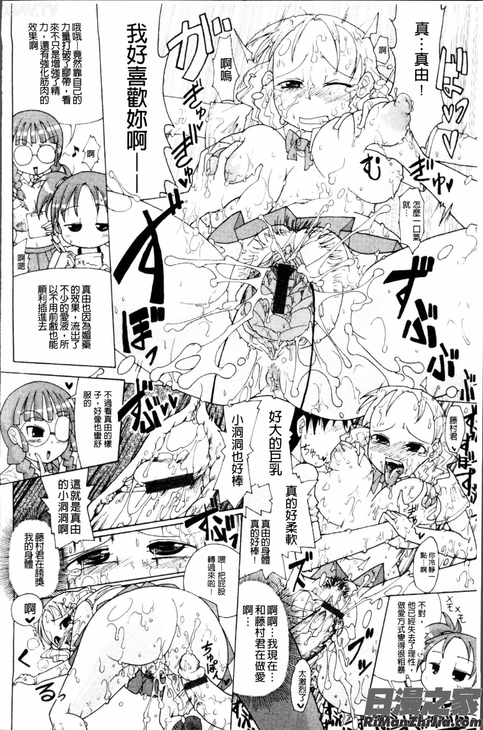 にく☆じる漫画 免费阅读 整部漫画 179.jpg