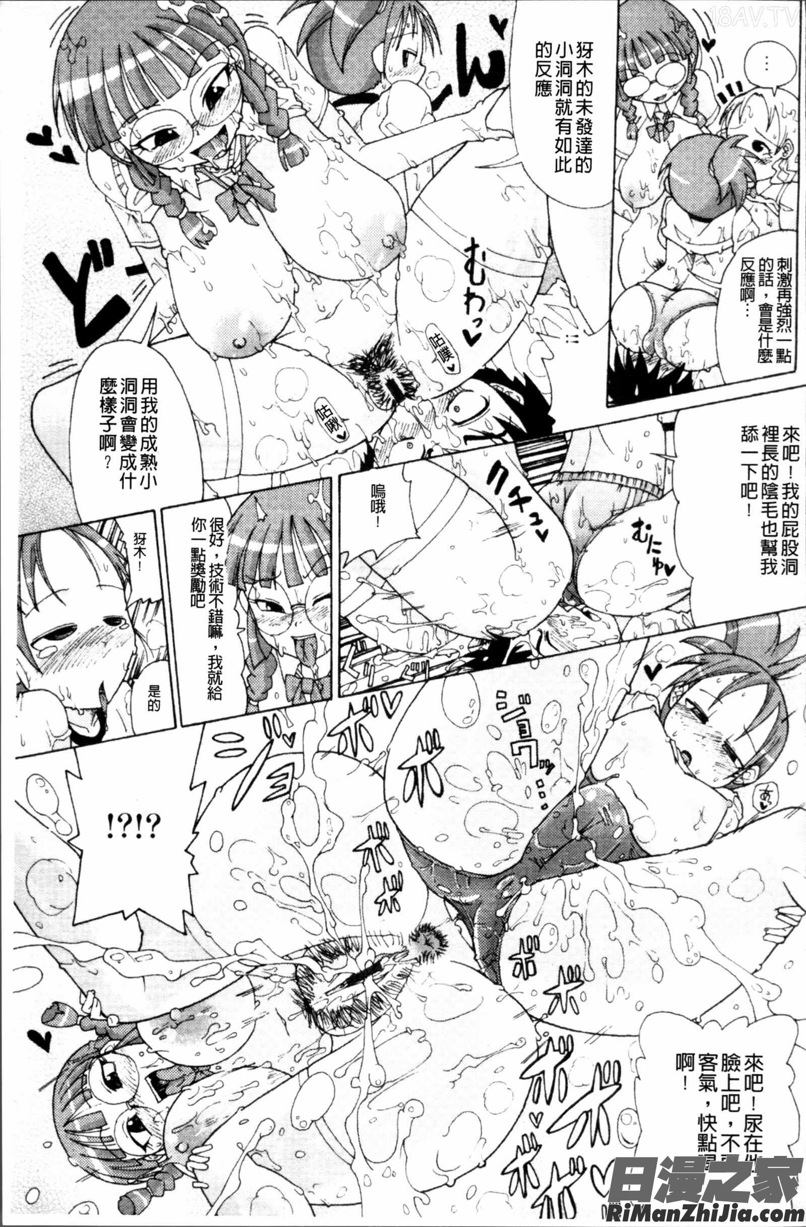 にく☆じる漫画 免费阅读 整部漫画 184.jpg