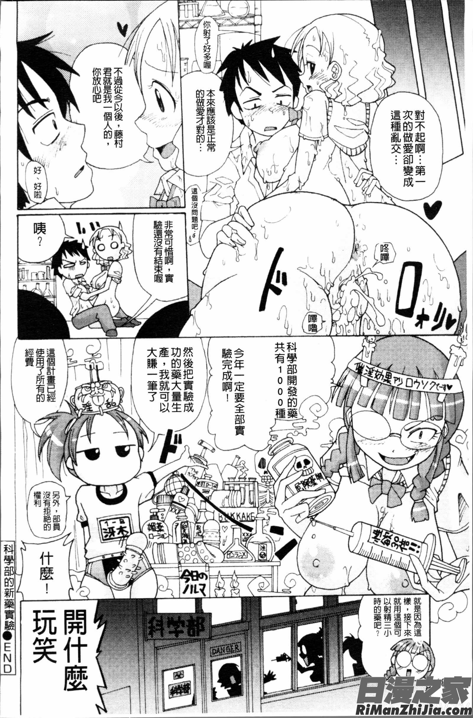 にく☆じる漫画 免费阅读 整部漫画 187.jpg