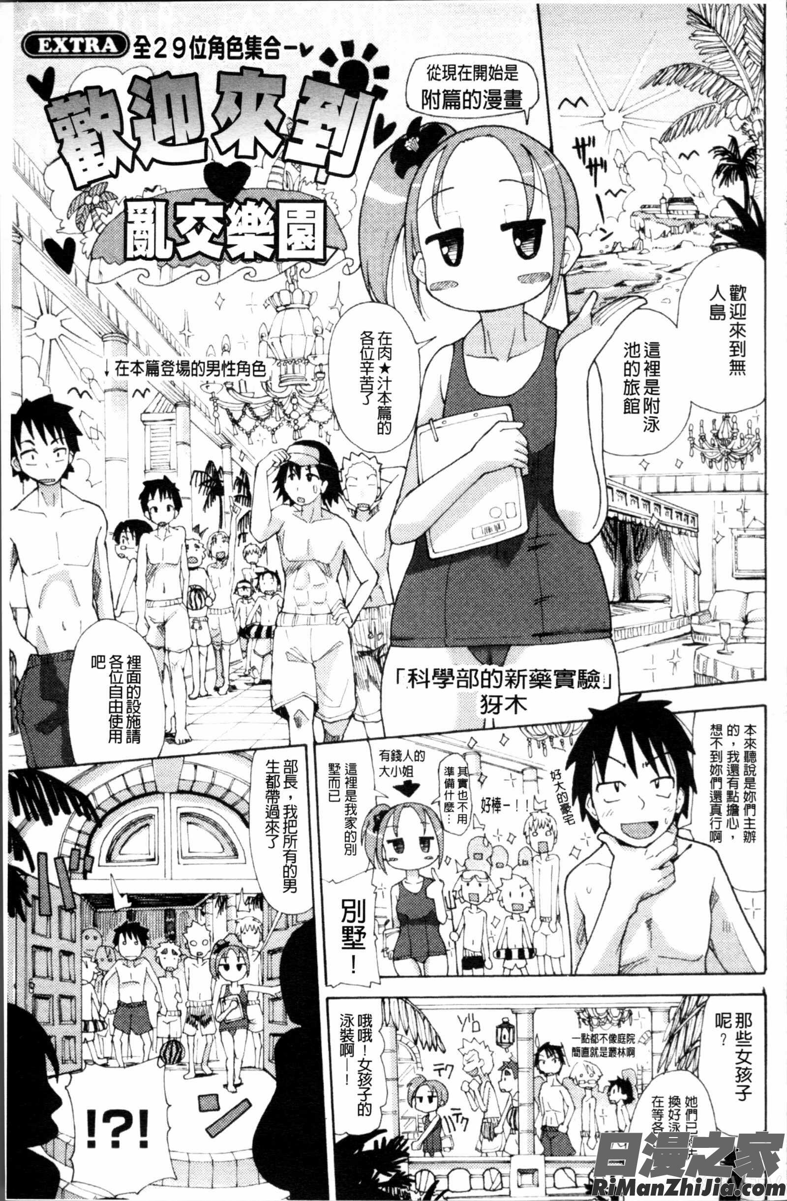 にく☆じる漫画 免费阅读 整部漫画 188.jpg