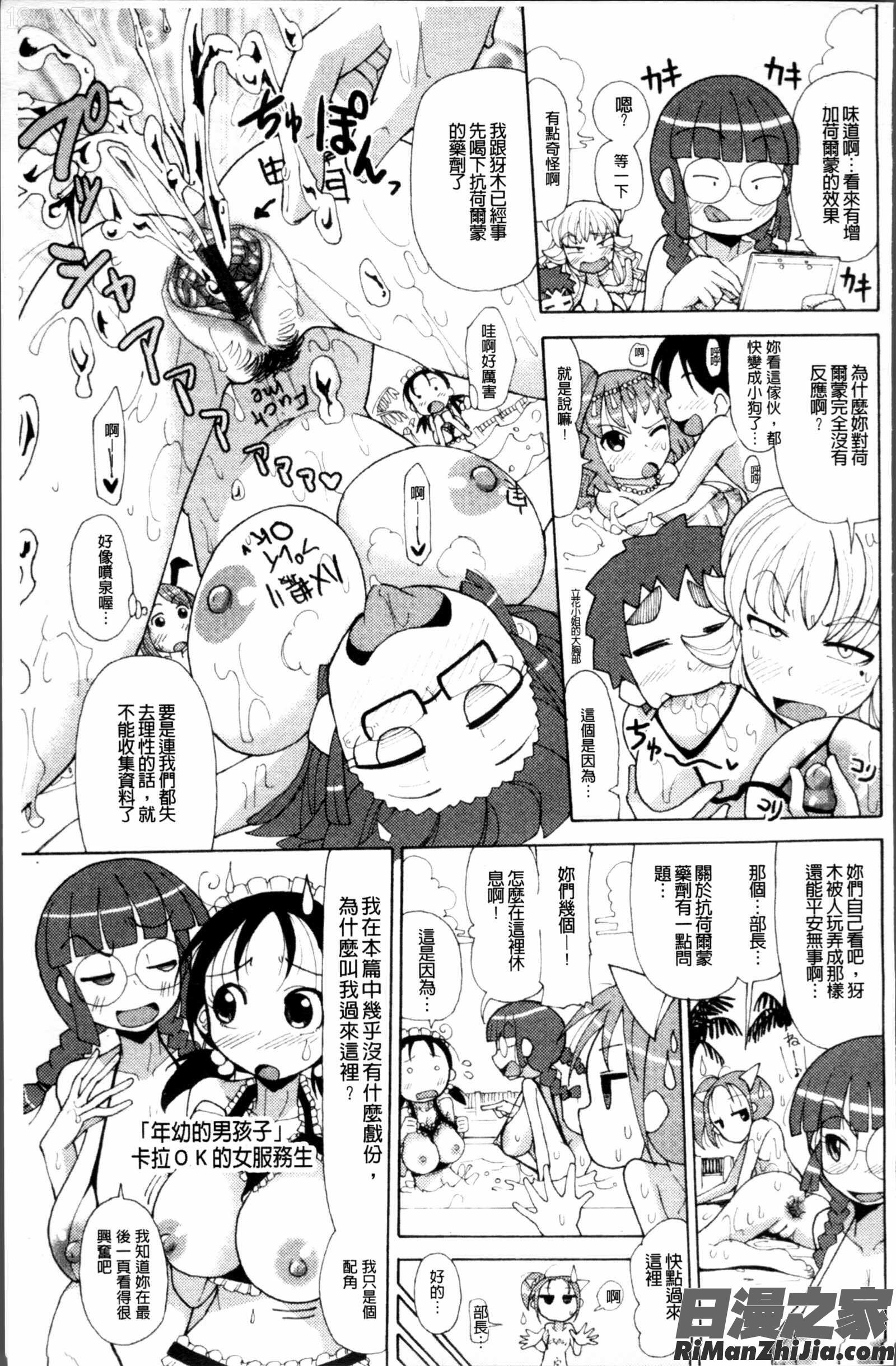 にく☆じる漫画 免费阅读 整部漫画 202.jpg