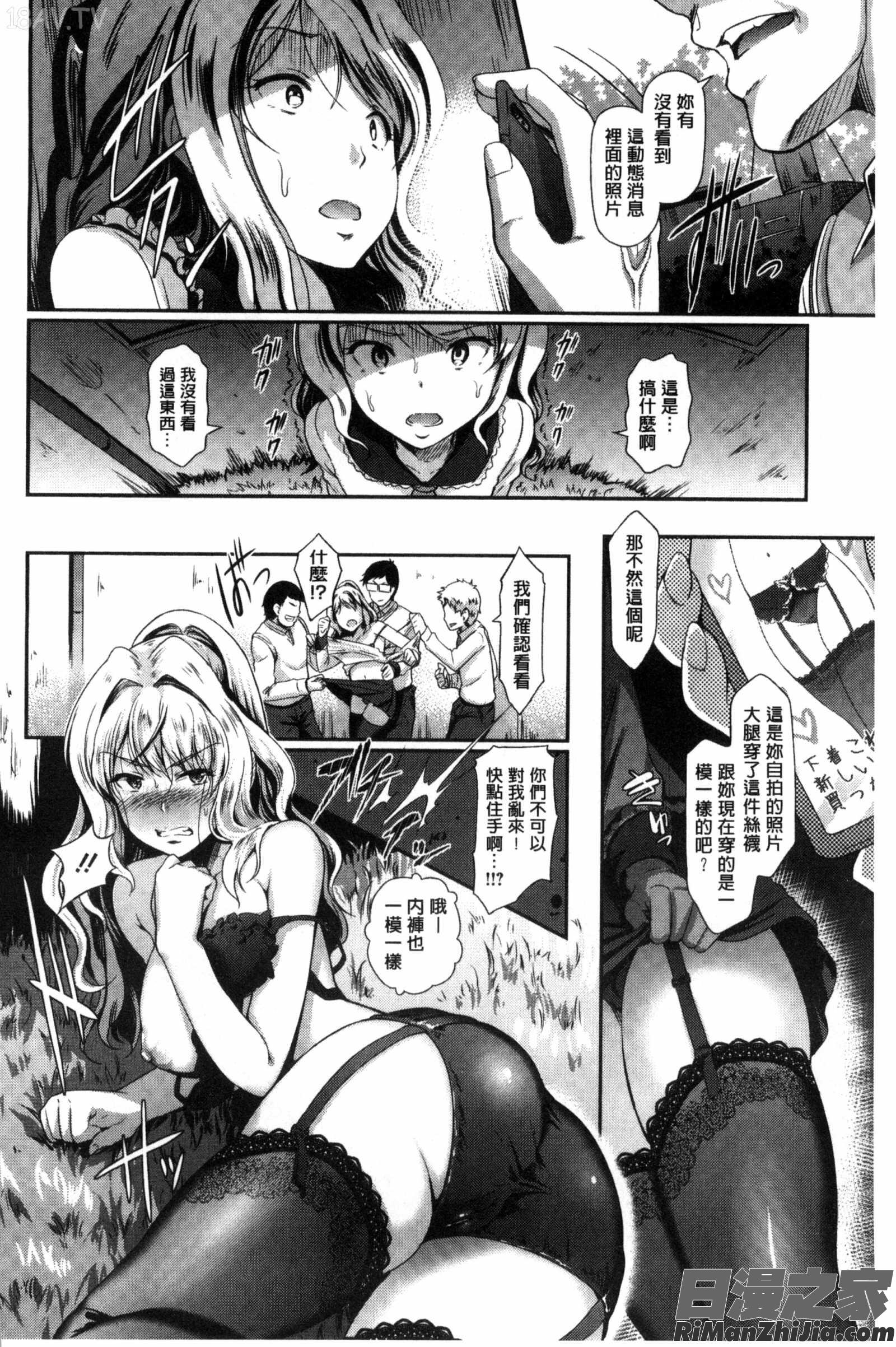 恋愛遊愚漫画 免费阅读 整部漫画 29.jpg