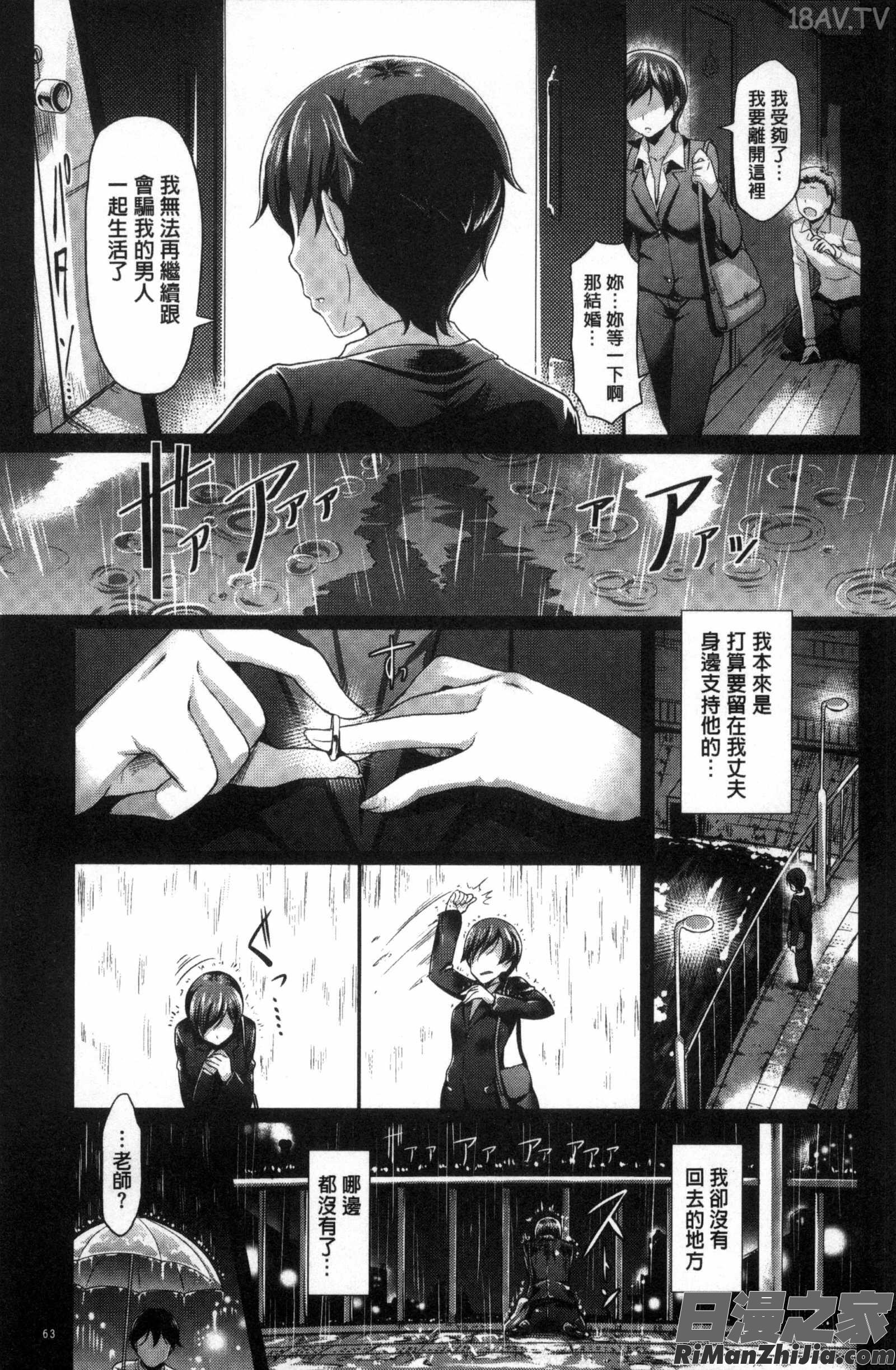 恋愛遊愚漫画 免费阅读 整部漫画 66.jpg