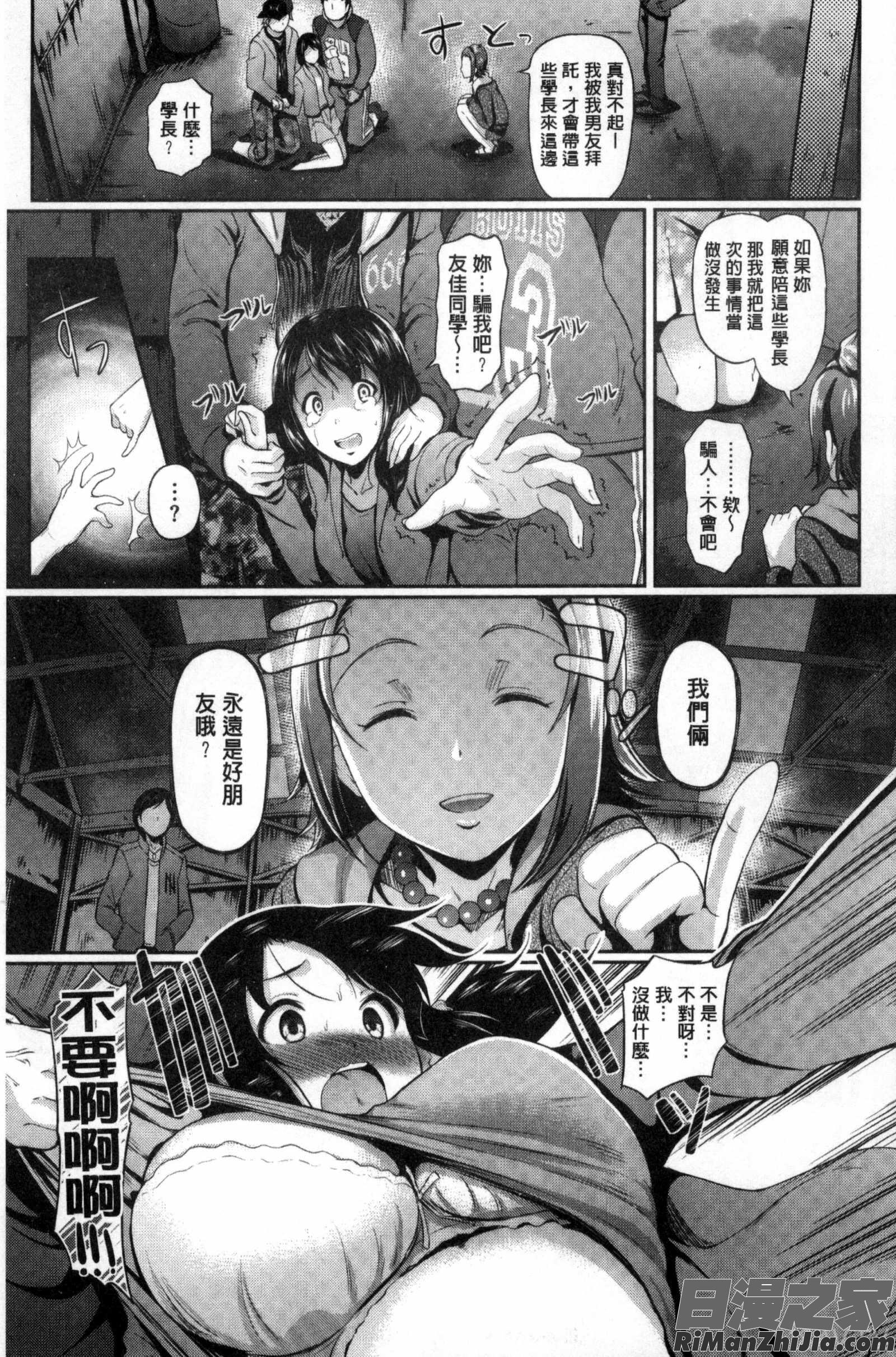 恋愛遊愚漫画 免费阅读 整部漫画 116.jpg