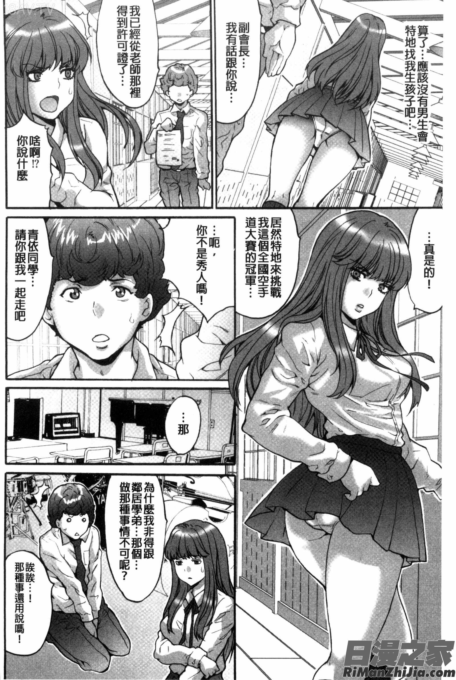 子作り生徒会~好きな女子に出し放題!~漫画 免费阅读 整部漫画 55.jpg