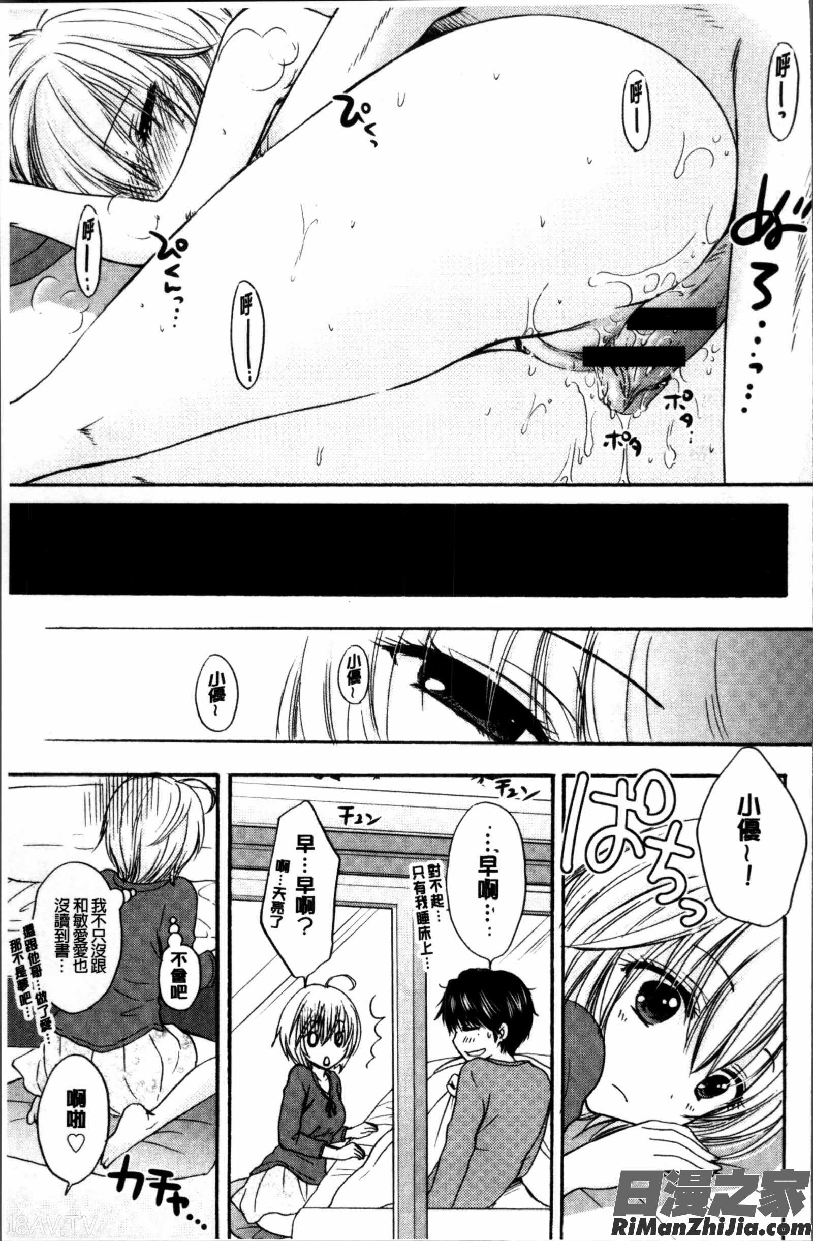 放課後ラブモード漫画 免费阅读 整部漫画 182.jpg