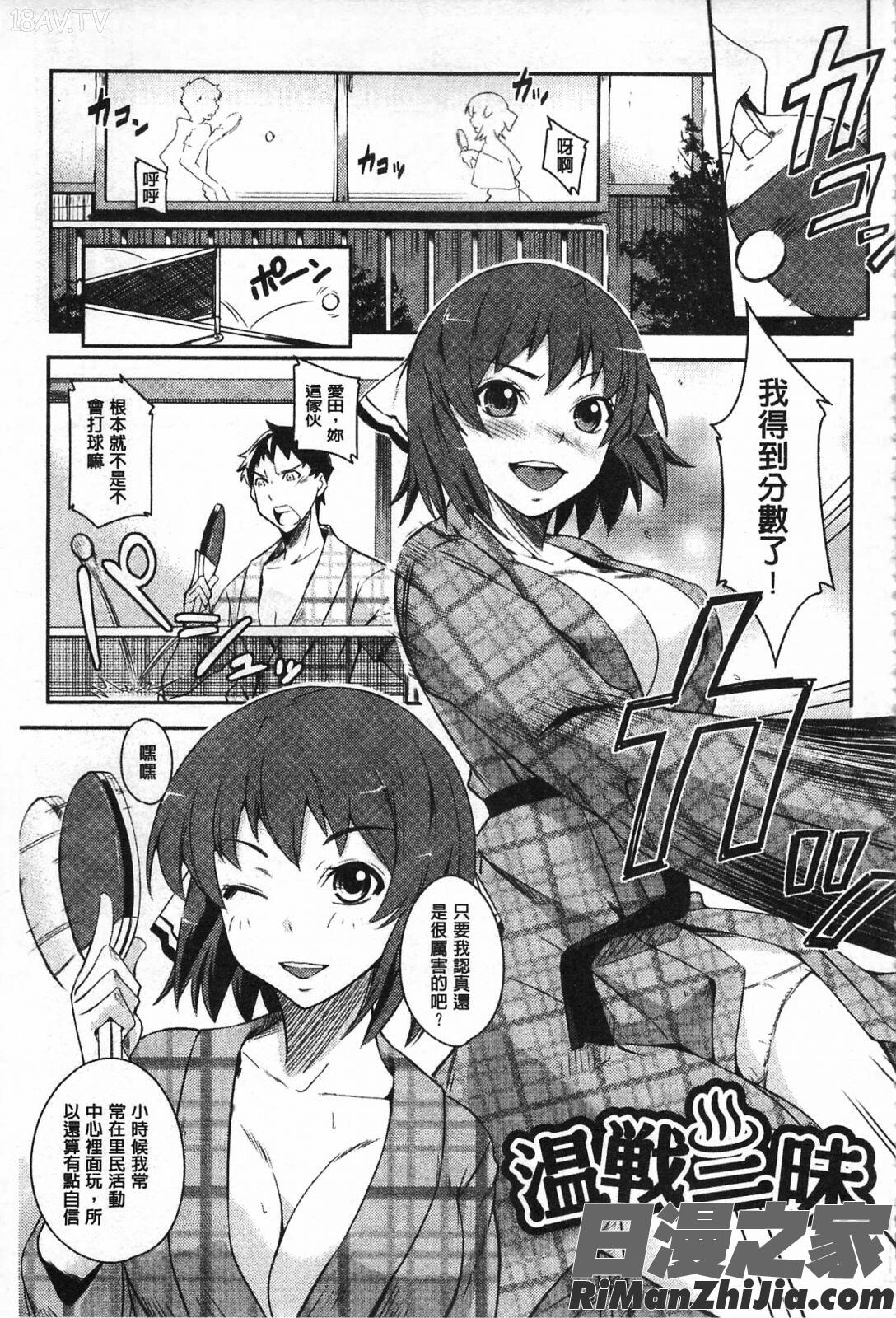 だらしなくてゴメンね漫画 免费阅读 整部漫画 63.jpg