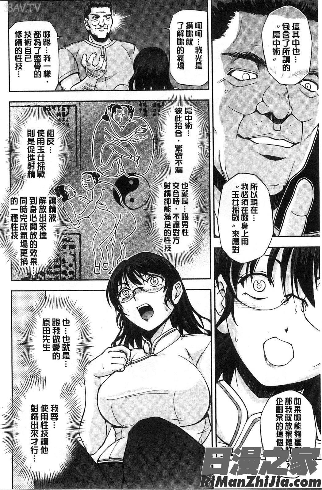 整性體師小櫻師傅_性体師さくら先生漫画 免费阅读 整部漫画 167.jpg