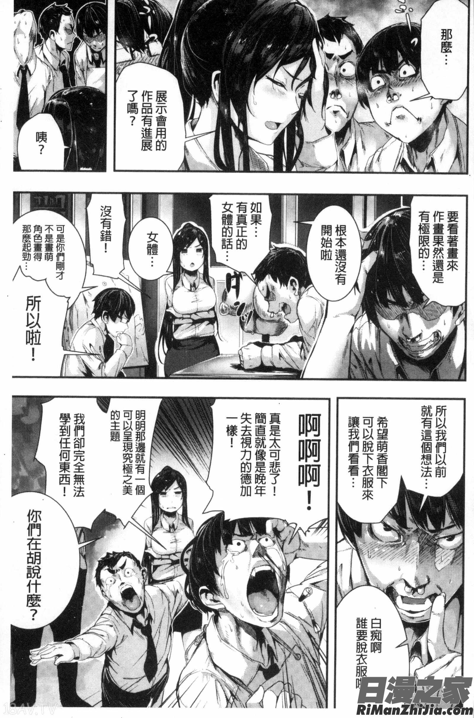 學校裡射出來！_学校でイこう！漫画 免费阅读 整部漫画 68.jpg